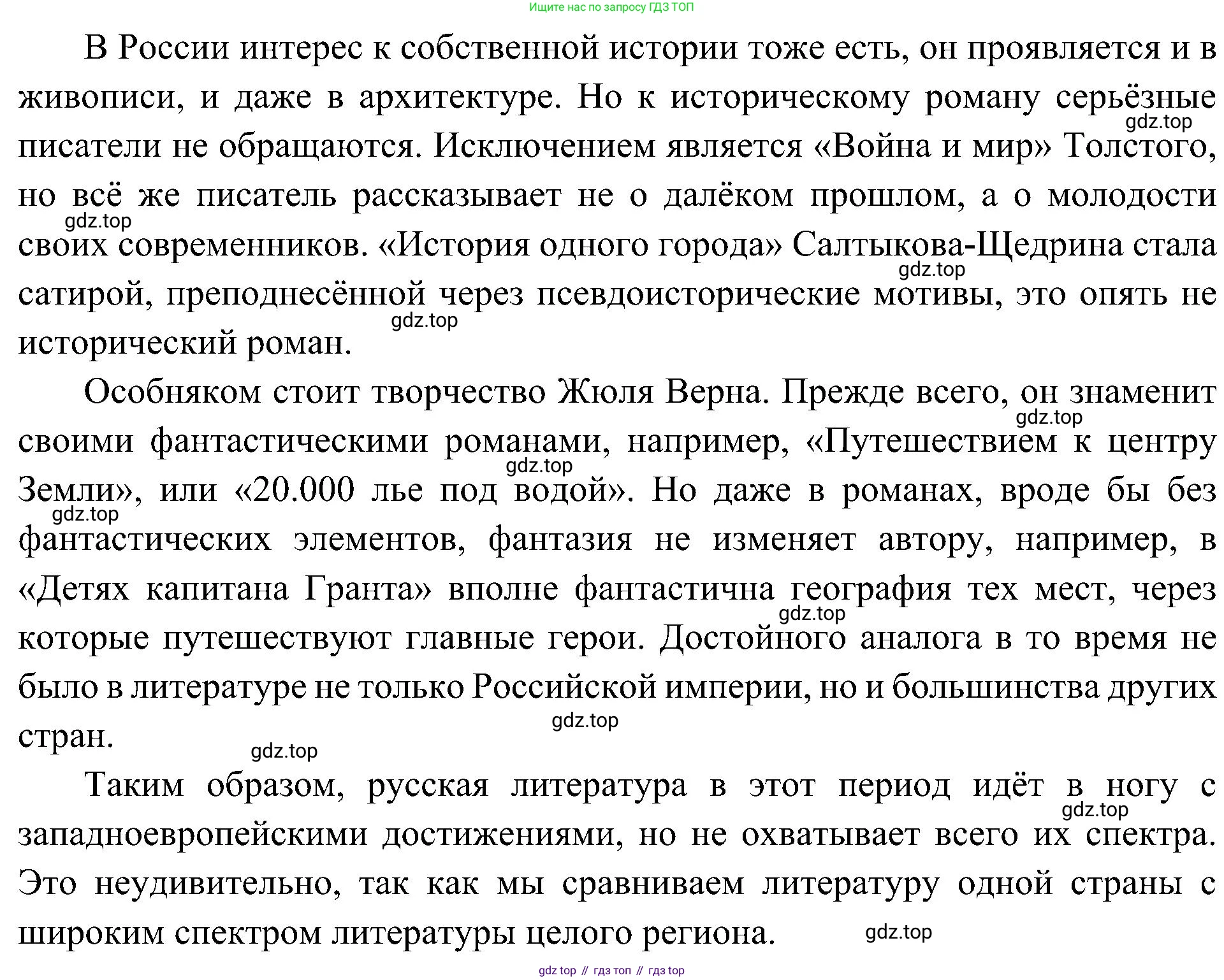 История России, 9 класс Учебник, авторы: Арсентьев Николай Михайлович, Данилов Александр Анатольевич, Левандовский Андрей Анатольевич, Токарева Александра Яковлевна, Торкунов Анатолий Васильевич, Дмитриев Андрей Петрович, издательство Просвещение, Москва, 2023, белого цвета, Часть 2, страница 47, номер 4, Решение 3 (подробные ответы) (продолжение 2)