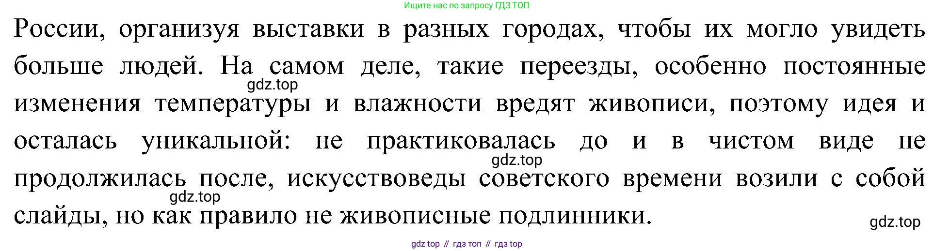 История России, 9 класс Учебник, авторы: Арсентьев Николай Михайлович, Данилов Александр Анатольевич, Левандовский Андрей Анатольевич, Токарева Александра Яковлевна, Торкунов Анатолий Васильевич, Дмитриев Андрей Петрович, издательство Просвещение, Москва, 2023, белого цвета, Часть 2, страница 54, номер 1, Решение 3 (подробные ответы) (продолжение 2)