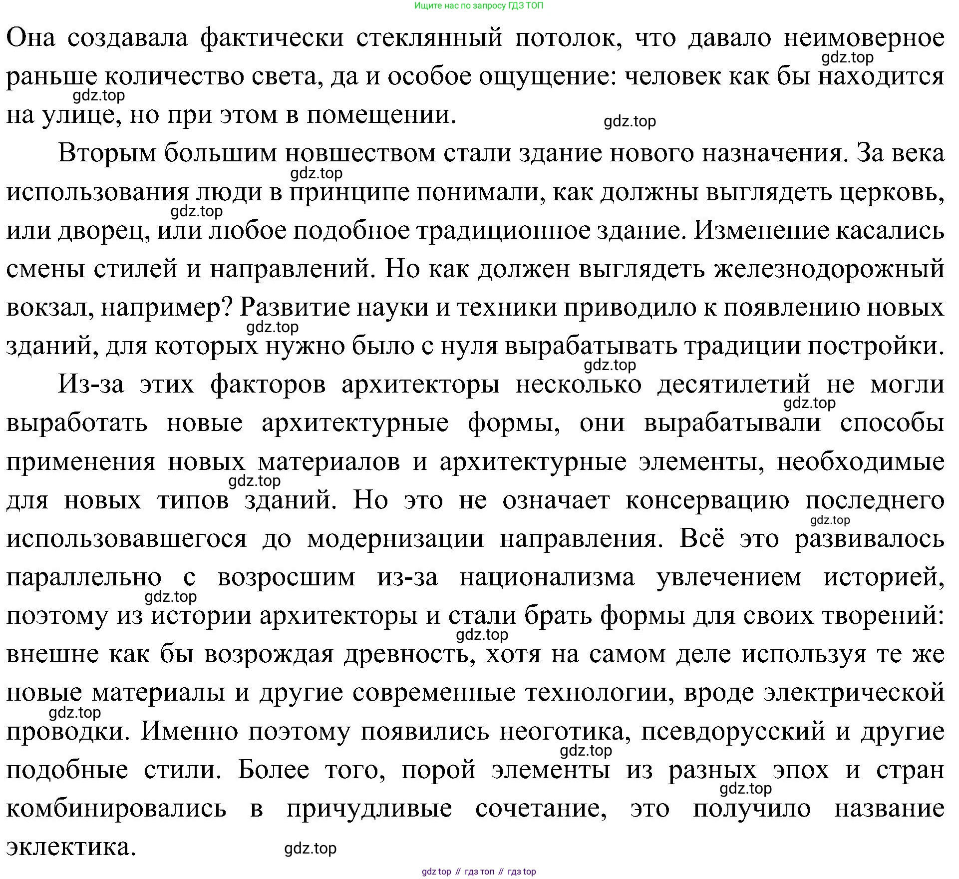 История России, 9 класс Учебник, авторы: Арсентьев Николай Михайлович, Данилов Александр Анатольевич, Левандовский Андрей Анатольевич, Токарева Александра Яковлевна, Торкунов Анатолий Васильевич, Дмитриев Андрей Петрович, издательство Просвещение, Москва, 2023, белого цвета, Часть 2, страница 54, номер 3, Решение 3 (подробные ответы) (продолжение 2)