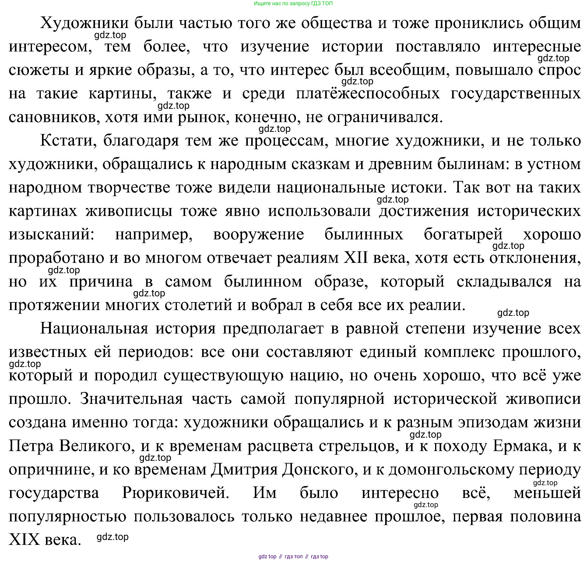 История России, 9 класс Учебник, авторы: Арсентьев Николай Михайлович, Данилов Александр Анатольевич, Левандовский Андрей Анатольевич, Токарева Александра Яковлевна, Торкунов Анатолий Васильевич, Дмитриев Андрей Петрович, издательство Просвещение, Москва, 2023, белого цвета, Часть 2, страница 54, номер 1, Решение 3 (подробные ответы) (продолжение 2)