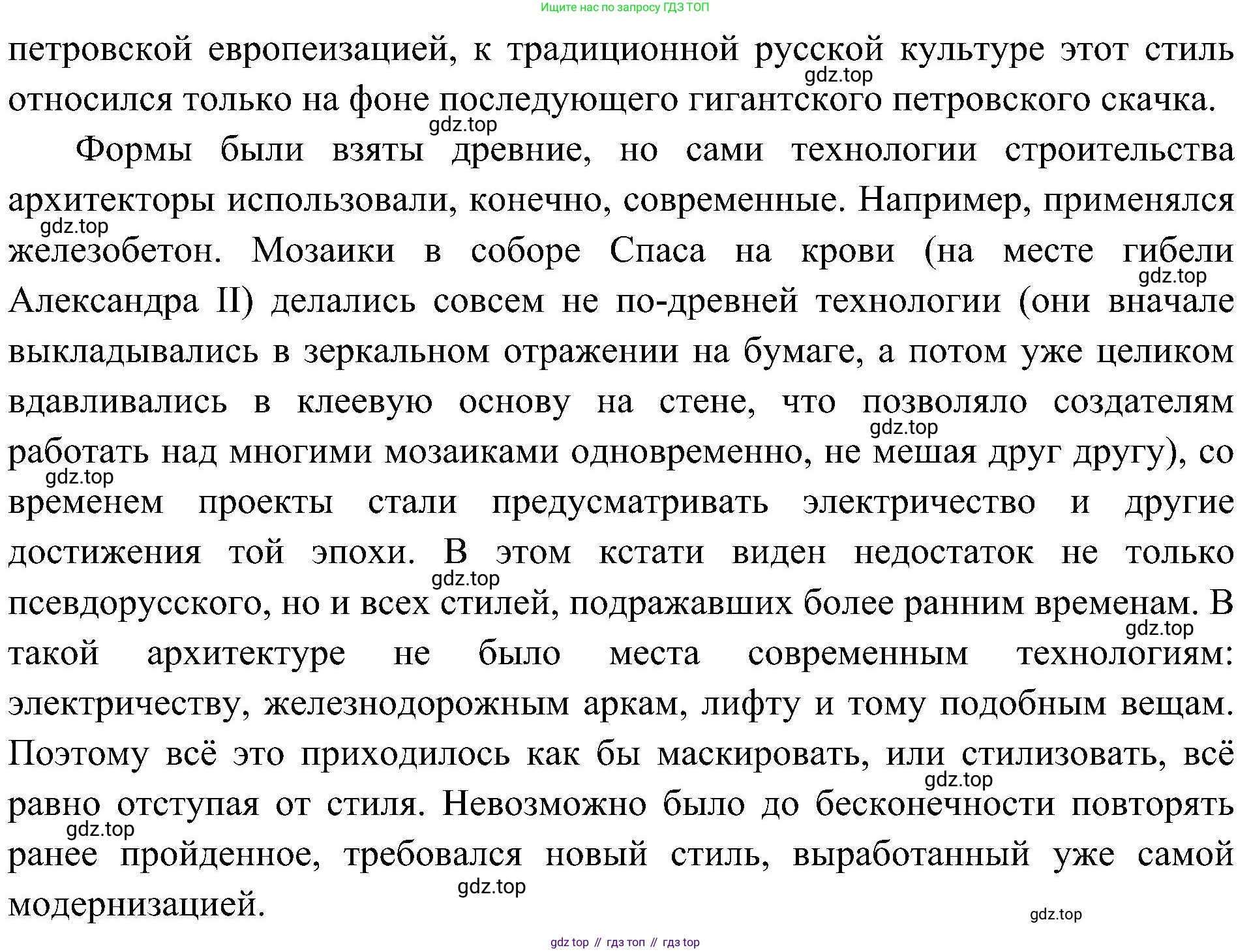 История России, 9 класс Учебник, авторы: Арсентьев Николай Михайлович, Данилов Александр Анатольевич, Левандовский Андрей Анатольевич, Токарева Александра Яковлевна, Торкунов Анатолий Васильевич, Дмитриев Андрей Петрович, издательство Просвещение, Москва, 2023, белого цвета, Часть 2, страница 54, номер 2, Решение 3 (подробные ответы) (продолжение 2)