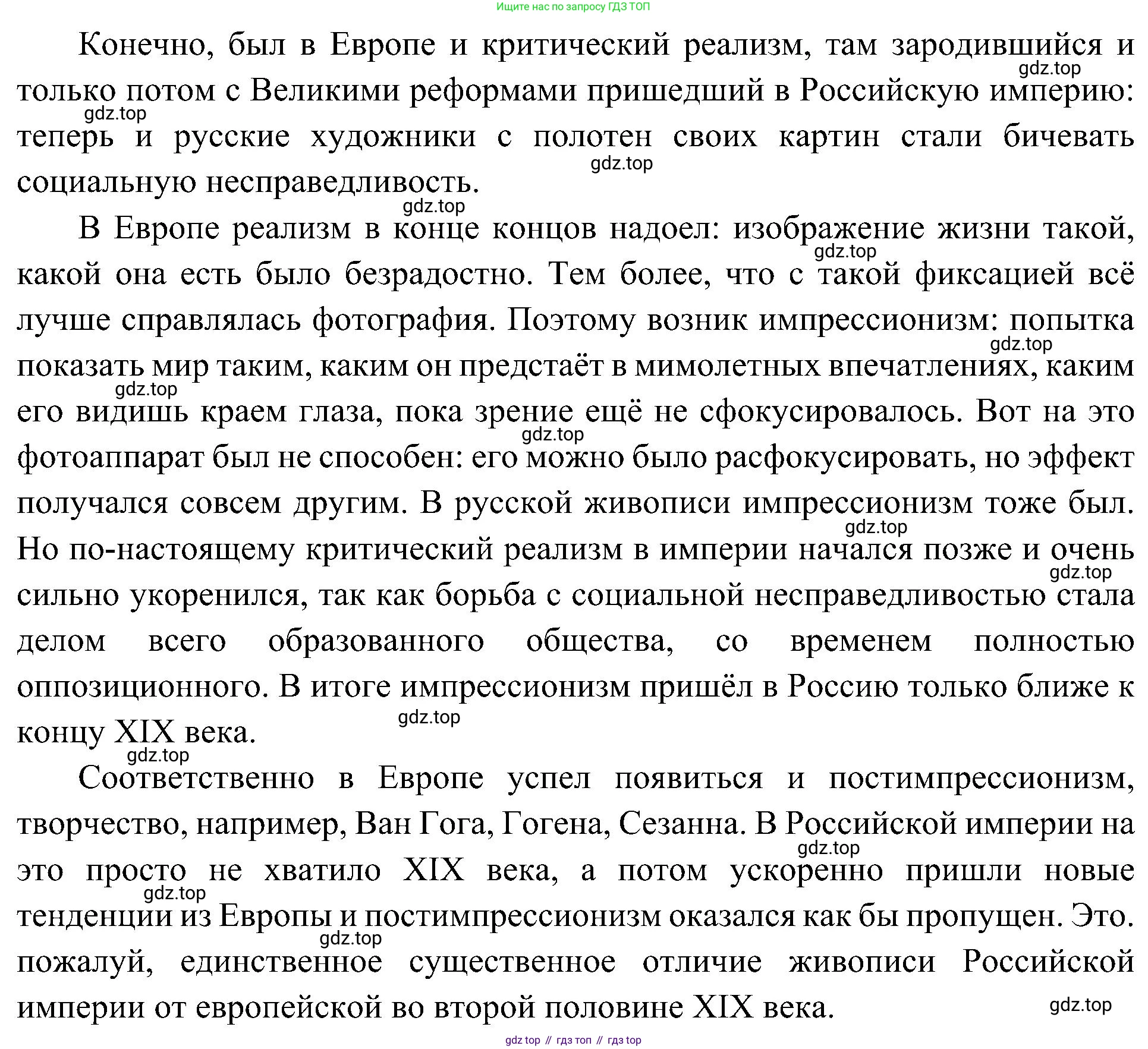 История России, 9 класс Учебник, авторы: Арсентьев Николай Михайлович, Данилов Александр Анатольевич, Левандовский Андрей Анатольевич, Токарева Александра Яковлевна, Торкунов Анатолий Васильевич, Дмитриев Андрей Петрович, издательство Просвещение, Москва, 2023, белого цвета, Часть 2, страница 54, номер 3, Решение 3 (подробные ответы) (продолжение 2)