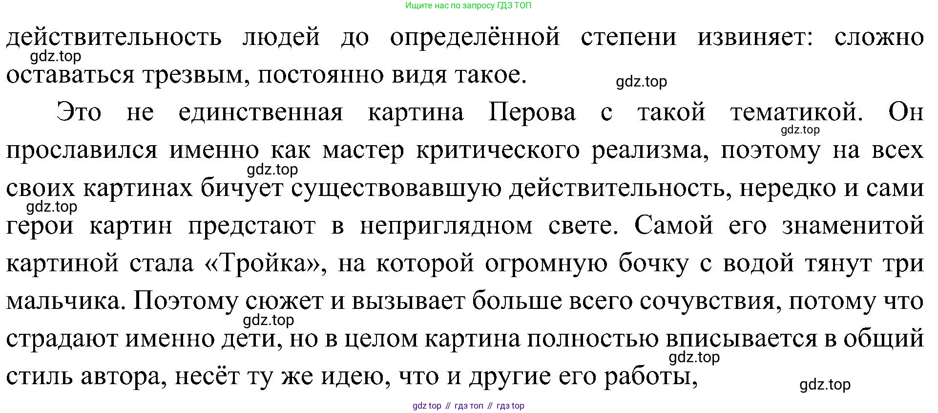 История России, 9 класс Учебник, авторы: Арсентьев Николай Михайлович, Данилов Александр Анатольевич, Левандовский Андрей Анатольевич, Токарева Александра Яковлевна, Торкунов Анатолий Васильевич, Дмитриев Андрей Петрович, издательство Просвещение, Москва, 2023, белого цвета, Часть 2, страница 54, номер 4, Решение 3 (подробные ответы) (продолжение 2)