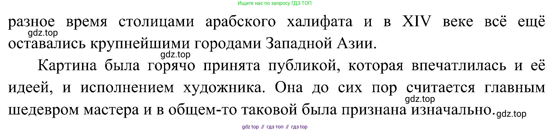 История России, 9 класс Учебник, авторы: Арсентьев Николай Михайлович, Данилов Александр Анатольевич, Левандовский Андрей Анатольевич, Токарева Александра Яковлевна, Торкунов Анатолий Васильевич, Дмитриев Андрей Петрович, издательство Просвещение, Москва, 2023, белого цвета, Часть 2, страница 54, номер 5, Решение 3 (подробные ответы) (продолжение 2)
