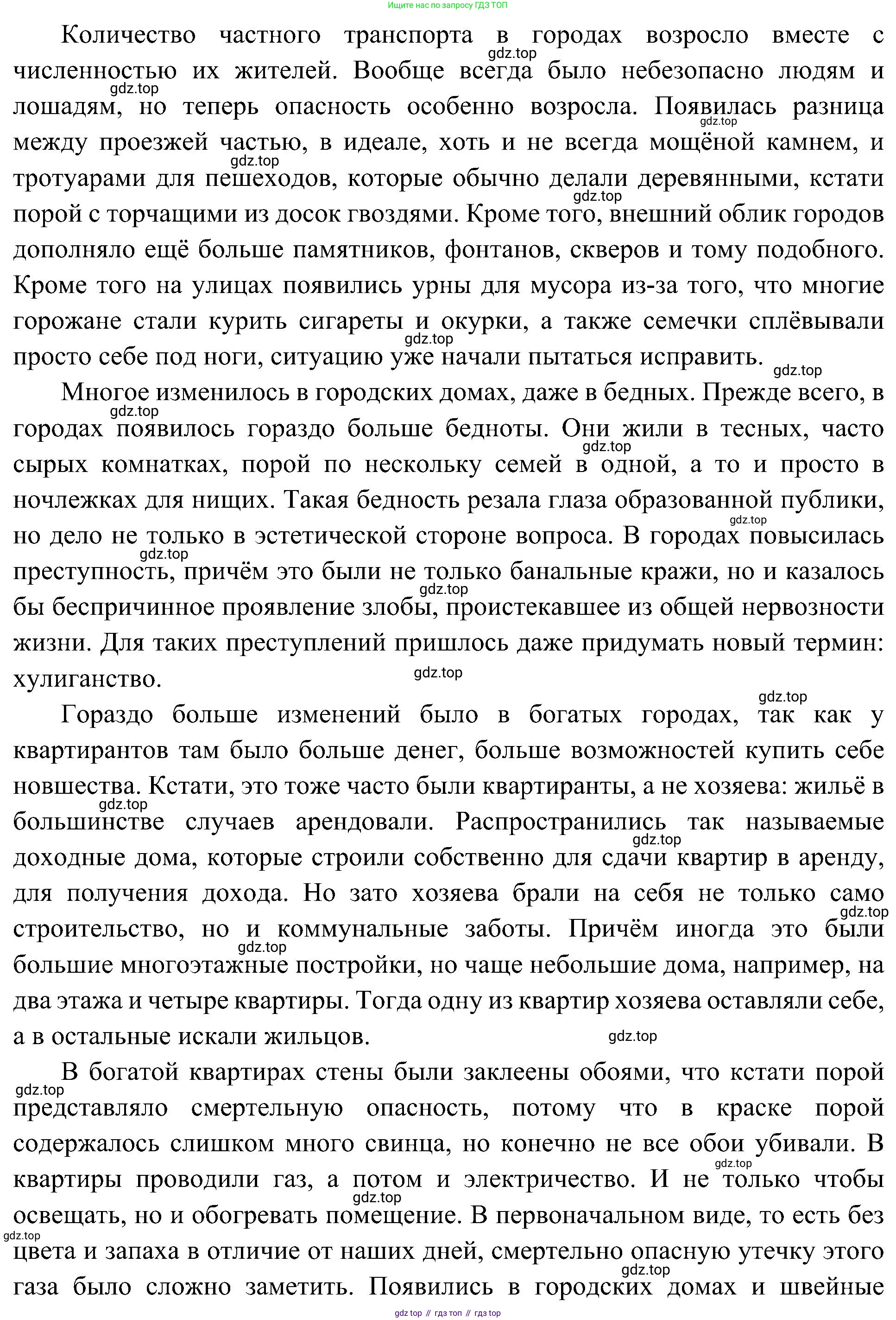 История России, 9 класс Учебник, авторы: Арсентьев Николай Михайлович, Данилов Александр Анатольевич, Левандовский Андрей Анатольевич, Токарева Александра Яковлевна, Торкунов Анатолий Васильевич, Дмитриев Андрей Петрович, издательство Просвещение, Москва, 2023, белого цвета, Часть 2, страница 54, Решение 3 (подробные ответы) (продолжение 2)