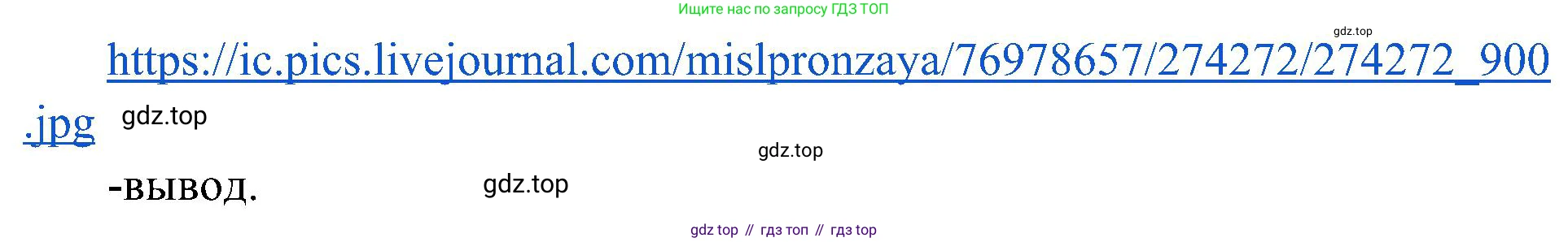 История России, 9 класс Учебник, авторы: Арсентьев Николай Михайлович, Данилов Александр Анатольевич, Левандовский Андрей Анатольевич, Токарева Александра Яковлевна, Торкунов Анатолий Васильевич, Дмитриев Андрей Петрович, издательство Просвещение, Москва, 2023, белого цвета, Часть 2, страница 61, номер 1, Решение 3 (подробные ответы) (продолжение 3)