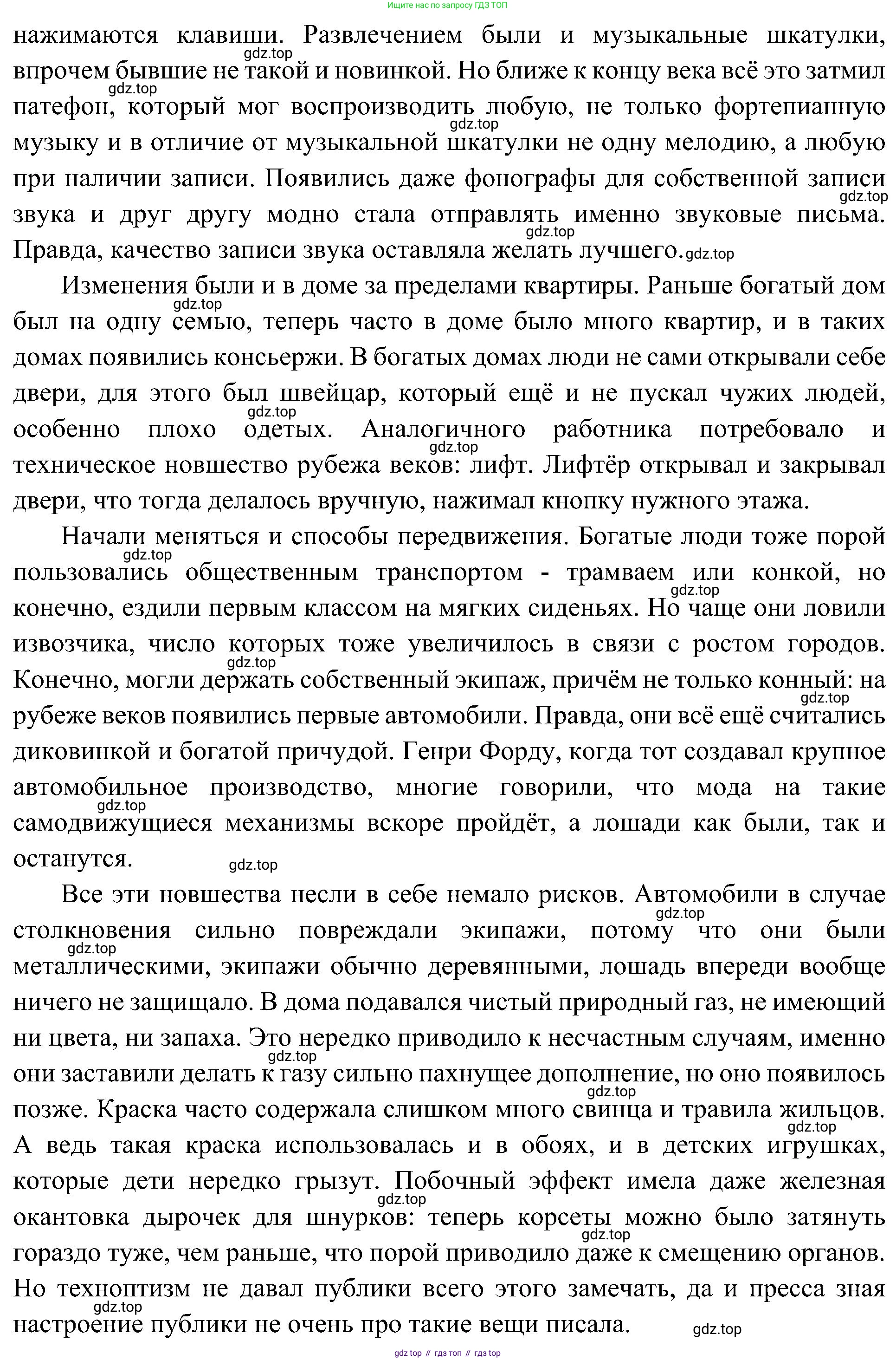 История России, 9 класс Учебник, авторы: Арсентьев Николай Михайлович, Данилов Александр Анатольевич, Левандовский Андрей Анатольевич, Токарева Александра Яковлевна, Торкунов Анатолий Васильевич, Дмитриев Андрей Петрович, издательство Просвещение, Москва, 2023, белого цвета, Часть 2, страница 61, номер 3, Решение 3 (подробные ответы) (продолжение 2)