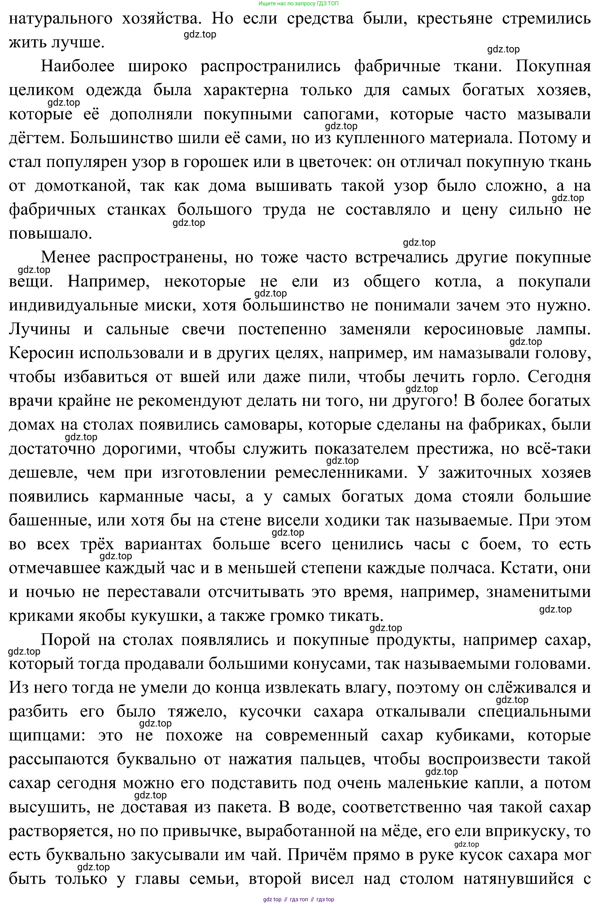 История России, 9 класс Учебник, авторы: Арсентьев Николай Михайлович, Данилов Александр Анатольевич, Левандовский Андрей Анатольевич, Токарева Александра Яковлевна, Торкунов Анатолий Васильевич, Дмитриев Андрей Петрович, издательство Просвещение, Москва, 2023, белого цвета, Часть 2, страница 61, номер 5, Решение 3 (подробные ответы) (продолжение 2)