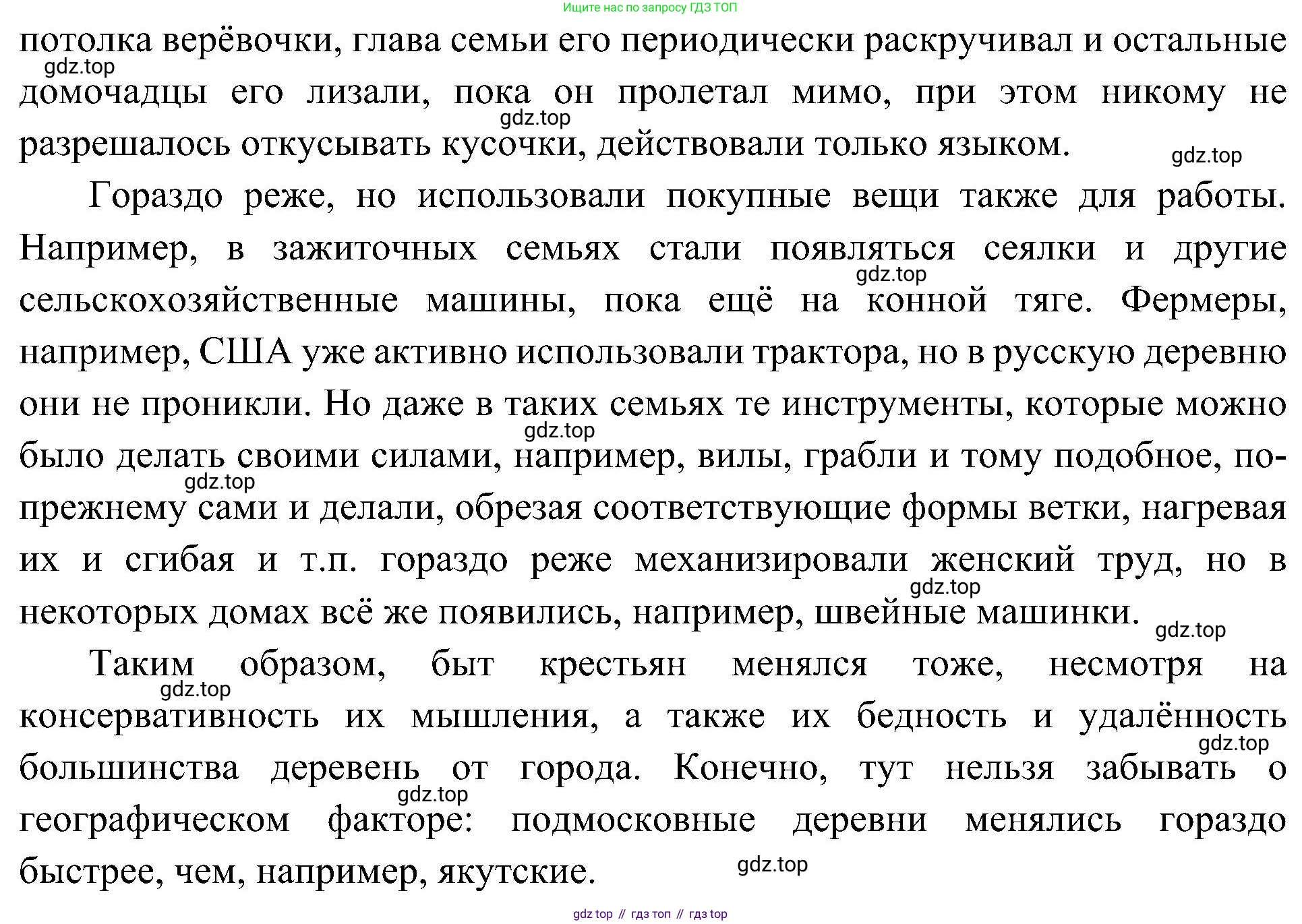 История России, 9 класс Учебник, авторы: Арсентьев Николай Михайлович, Данилов Александр Анатольевич, Левандовский Андрей Анатольевич, Токарева Александра Яковлевна, Торкунов Анатолий Васильевич, Дмитриев Андрей Петрович, издательство Просвещение, Москва, 2023, белого цвета, Часть 2, страница 61, номер 5, Решение 3 (подробные ответы) (продолжение 3)