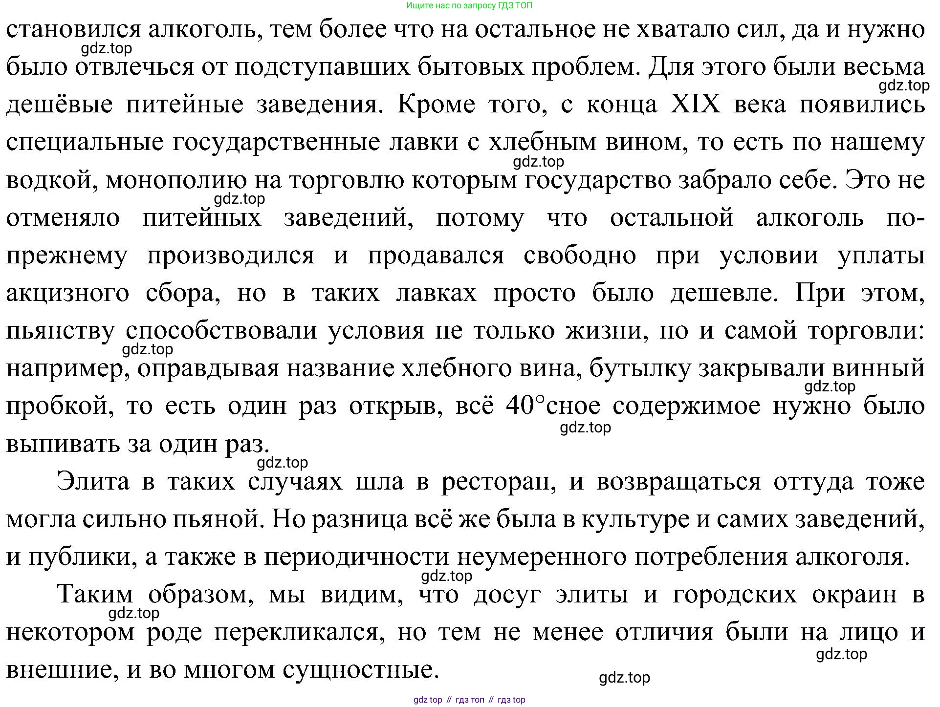 История России, 9 класс Учебник, авторы: Арсентьев Николай Михайлович, Данилов Александр Анатольевич, Левандовский Андрей Анатольевич, Токарева Александра Яковлевна, Торкунов Анатолий Васильевич, Дмитриев Андрей Петрович, издательство Просвещение, Москва, 2023, белого цвета, Часть 2, страница 61, номер 1, Решение 3 (подробные ответы) (продолжение 2)
