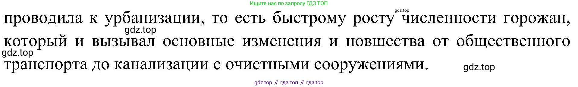 История России, 9 класс Учебник, авторы: Арсентьев Николай Михайлович, Данилов Александр Анатольевич, Левандовский Андрей Анатольевич, Токарева Александра Яковлевна, Торкунов Анатолий Васильевич, Дмитриев Андрей Петрович, издательство Просвещение, Москва, 2023, белого цвета, Часть 2, страница 61, номер 3, Решение 3 (подробные ответы) (продолжение 2)