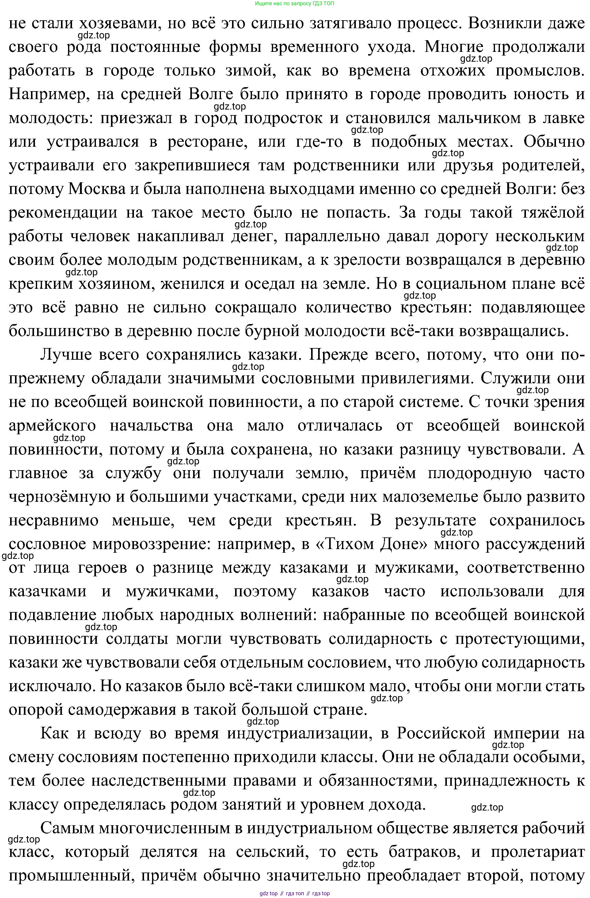 История России, 9 класс Учебник, авторы: Арсентьев Николай Михайлович, Данилов Александр Анатольевич, Левандовский Андрей Анатольевич, Токарева Александра Яковлевна, Торкунов Анатолий Васильевич, Дмитриев Андрей Петрович, издательство Просвещение, Москва, 2023, белого цвета, Часть 2, страница 62, номер 1, Решение 3 (подробные ответы) (продолжение 4)
