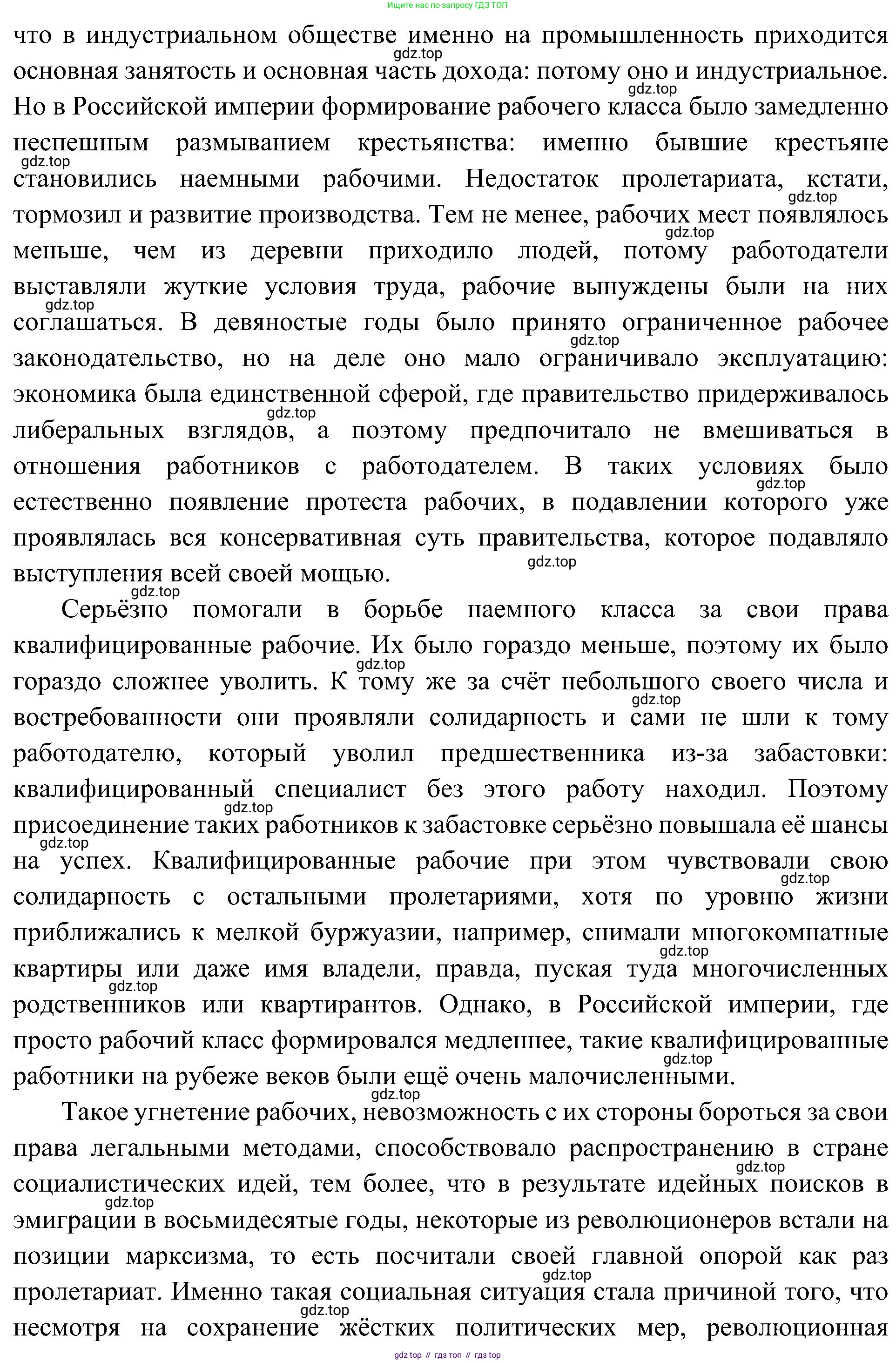 История России, 9 класс Учебник, авторы: Арсентьев Николай Михайлович, Данилов Александр Анатольевич, Левандовский Андрей Анатольевич, Токарева Александра Яковлевна, Торкунов Анатолий Васильевич, Дмитриев Андрей Петрович, издательство Просвещение, Москва, 2023, белого цвета, Часть 2, страница 62, номер 1, Решение 3 (подробные ответы) (продолжение 5)