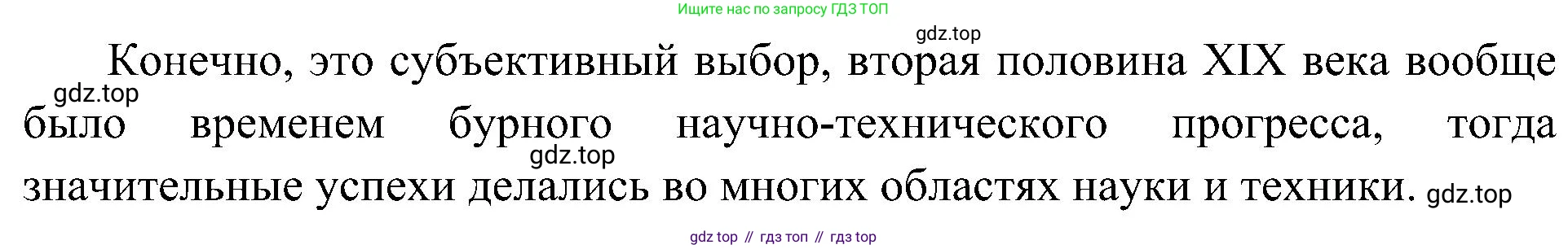 История России, 9 класс Учебник, авторы: Арсентьев Николай Михайлович, Данилов Александр Анатольевич, Левандовский Андрей Анатольевич, Токарева Александра Яковлевна, Торкунов Анатолий Васильевич, Дмитриев Андрей Петрович, издательство Просвещение, Москва, 2023, белого цвета, Часть 2, страница 62, номер 4, Решение 3 (подробные ответы) (продолжение 2)