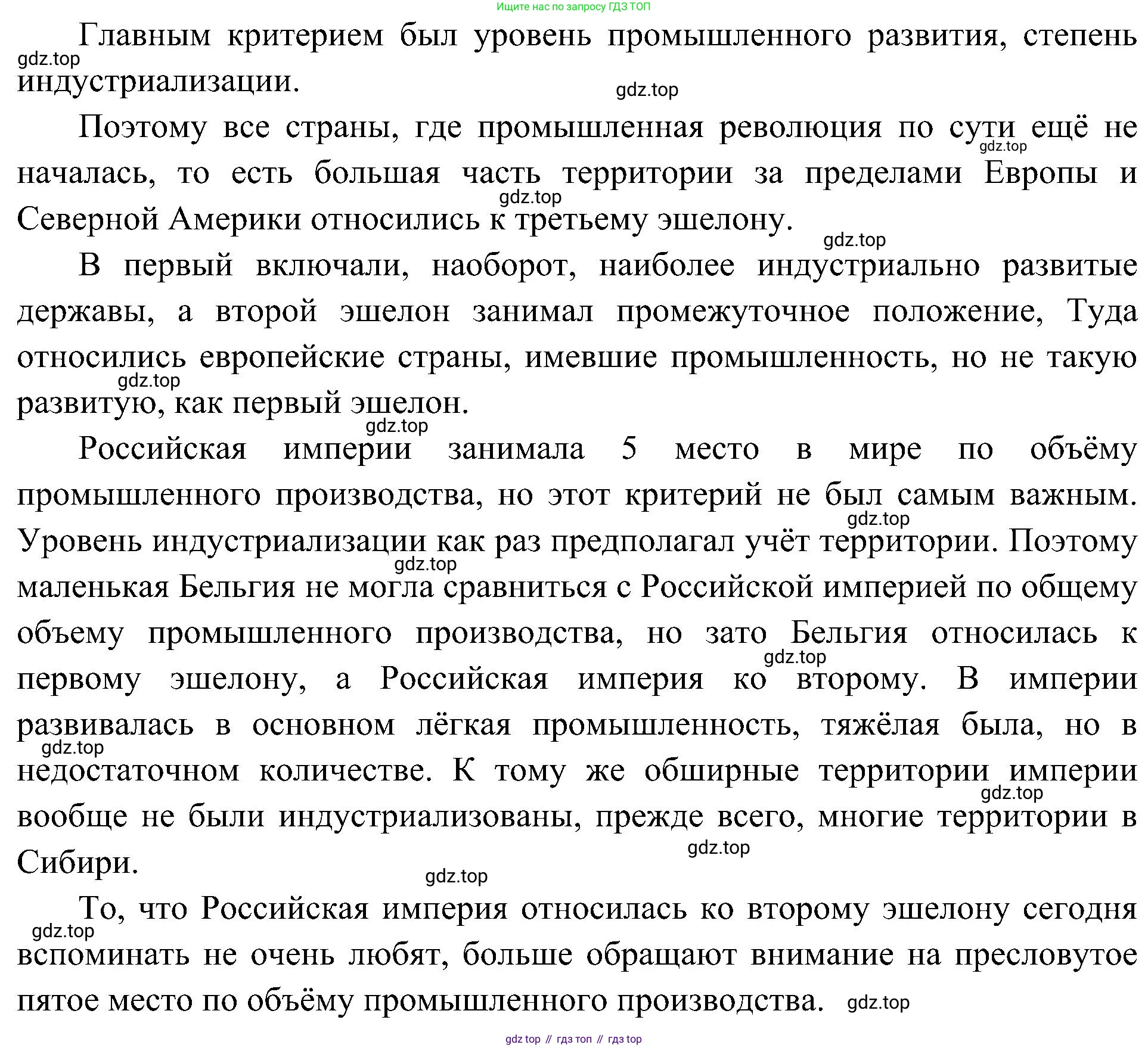 История России, 9 класс Учебник, авторы: Арсентьев Николай Михайлович, Данилов Александр Анатольевич, Левандовский Андрей Анатольевич, Токарева Александра Яковлевна, Торкунов Анатолий Васильевич, Дмитриев Андрей Петрович, издательство Просвещение, Москва, 2023, белого цвета, Часть 2, страница 70, номер 2, Решение 3 (подробные ответы) (продолжение 2)