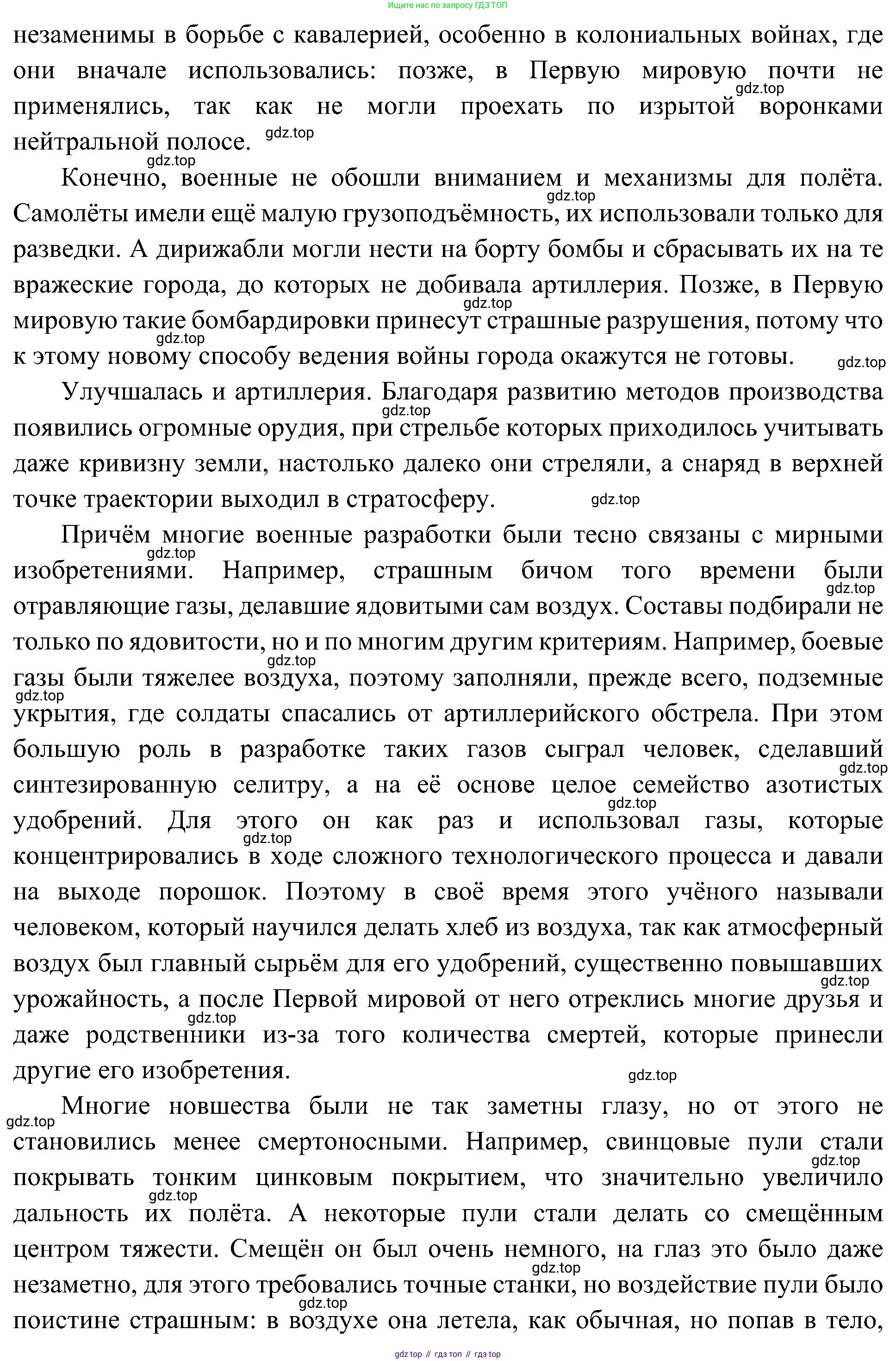 История России, 9 класс Учебник, авторы: Арсентьев Николай Михайлович, Данилов Александр Анатольевич, Левандовский Андрей Анатольевич, Токарева Александра Яковлевна, Торкунов Анатолий Васильевич, Дмитриев Андрей Петрович, издательство Просвещение, Москва, 2023, белого цвета, Часть 2, страница 70, номер 3, Решение 3 (подробные ответы) (продолжение 2)