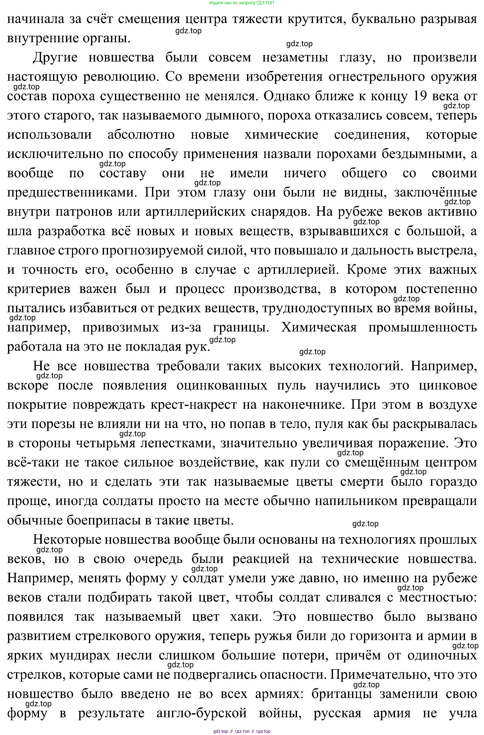 История России, 9 класс Учебник, авторы: Арсентьев Николай Михайлович, Данилов Александр Анатольевич, Левандовский Андрей Анатольевич, Токарева Александра Яковлевна, Торкунов Анатолий Васильевич, Дмитриев Андрей Петрович, издательство Просвещение, Москва, 2023, белого цвета, Часть 2, страница 70, номер 3, Решение 3 (подробные ответы) (продолжение 3)