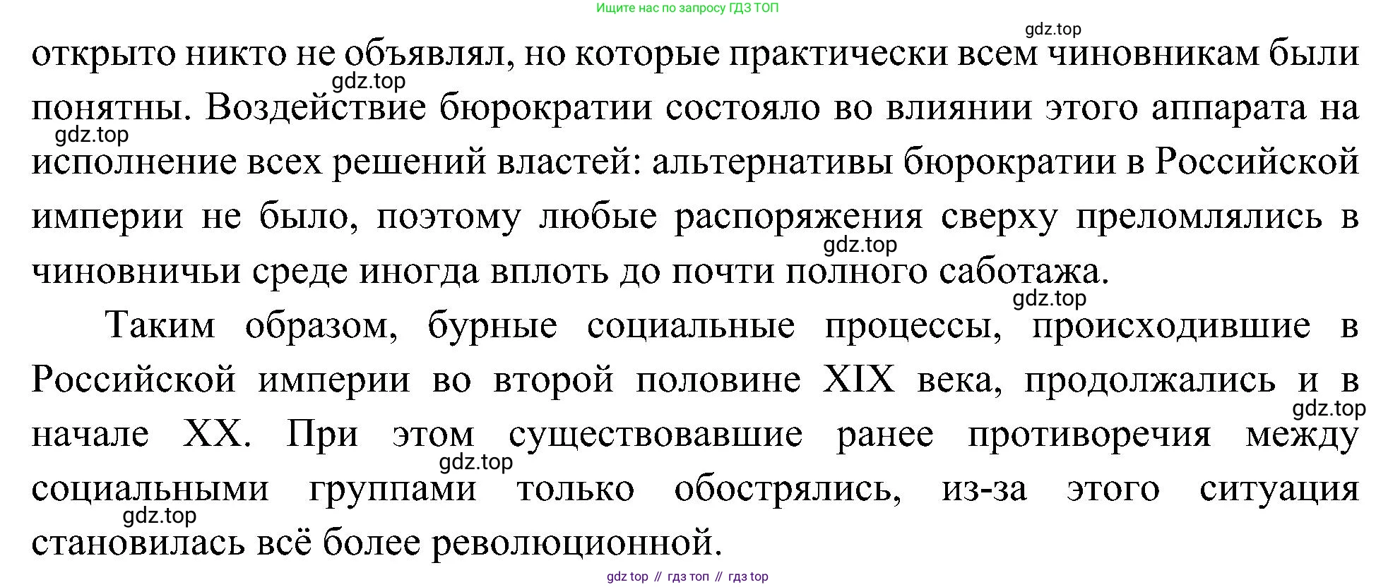 История России, 9 класс Учебник, авторы: Арсентьев Николай Михайлович, Данилов Александр Анатольевич, Левандовский Андрей Анатольевич, Токарева Александра Яковлевна, Торкунов Анатолий Васильевич, Дмитриев Андрей Петрович, издательство Просвещение, Москва, 2023, белого цвета, Часть 2, страница 70, номер 7, Решение 3 (подробные ответы) (продолжение 2)