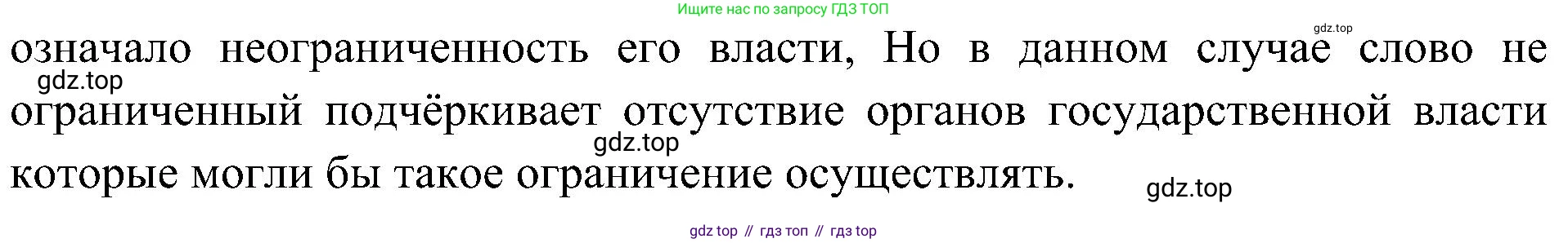 История России, 9 класс Учебник, авторы: Арсентьев Николай Михайлович, Данилов Александр Анатольевич, Левандовский Андрей Анатольевич, Токарева Александра Яковлевна, Торкунов Анатолий Васильевич, Дмитриев Андрей Петрович, издательство Просвещение, Москва, 2023, белого цвета, Часть 2, страница 71, номер 3, Решение 3 (подробные ответы) (продолжение 2)