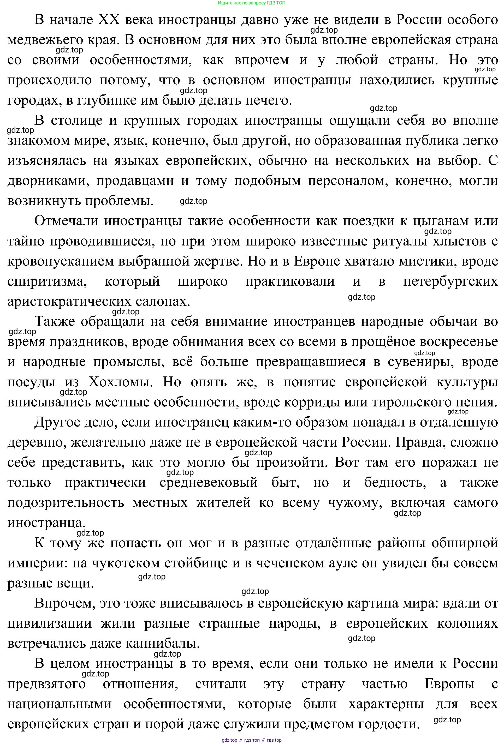 История России, 9 класс Учебник, авторы: Арсентьев Николай Михайлович, Данилов Александр Анатольевич, Левандовский Андрей Анатольевич, Токарева Александра Яковлевна, Торкунов Анатолий Васильевич, Дмитриев Андрей Петрович, издательство Просвещение, Москва, 2023, белого цвета, Часть 2, страница 71, номер 6, Решение 3 (подробные ответы) (продолжение 2)