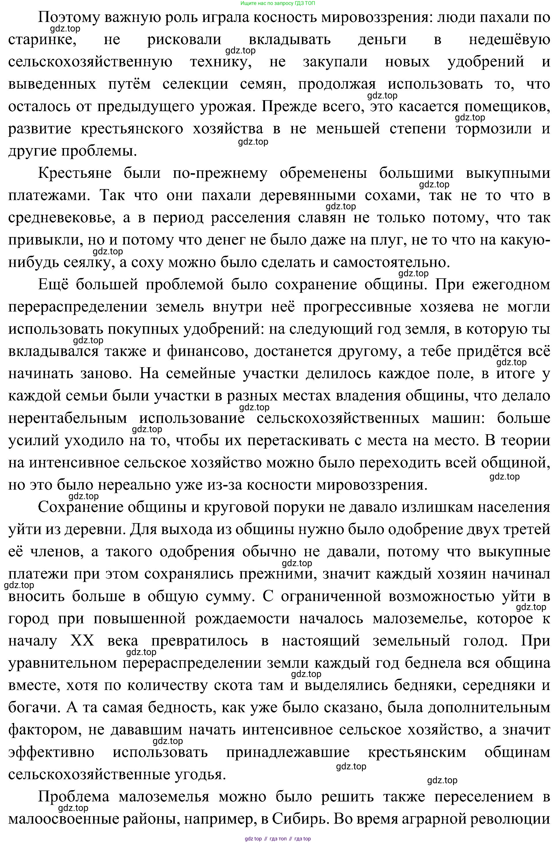 История России, 9 класс Учебник, авторы: Арсентьев Николай Михайлович, Данилов Александр Анатольевич, Левандовский Андрей Анатольевич, Токарева Александра Яковлевна, Торкунов Анатолий Васильевич, Дмитриев Андрей Петрович, издательство Просвещение, Москва, 2023, белого цвета, Часть 2, страница 75, номер 5, Решение 3 (подробные ответы) (продолжение 2)