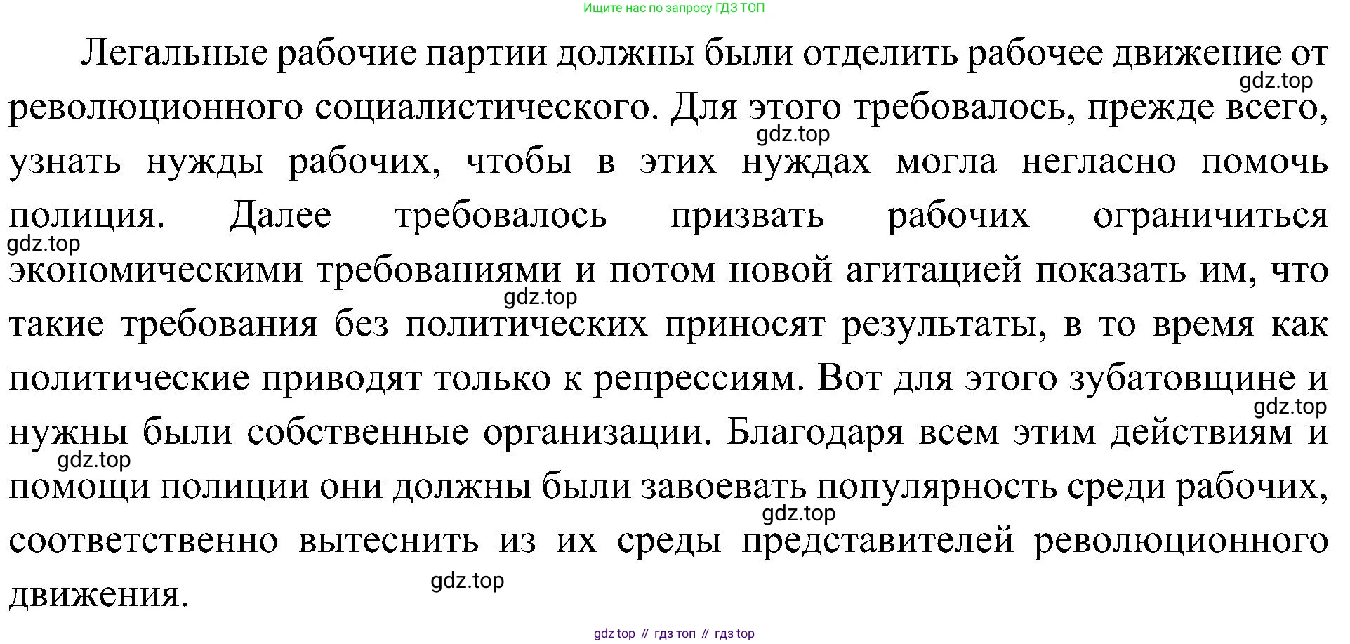 История России, 9 класс Учебник, авторы: Арсентьев Николай Михайлович, Данилов Александр Анатольевич, Левандовский Андрей Анатольевич, Токарева Александра Яковлевна, Торкунов Анатолий Васильевич, Дмитриев Андрей Петрович, издательство Просвещение, Москва, 2023, белого цвета, Часть 2, страница 80, номер 2, Решение 3 (подробные ответы) (продолжение 2)