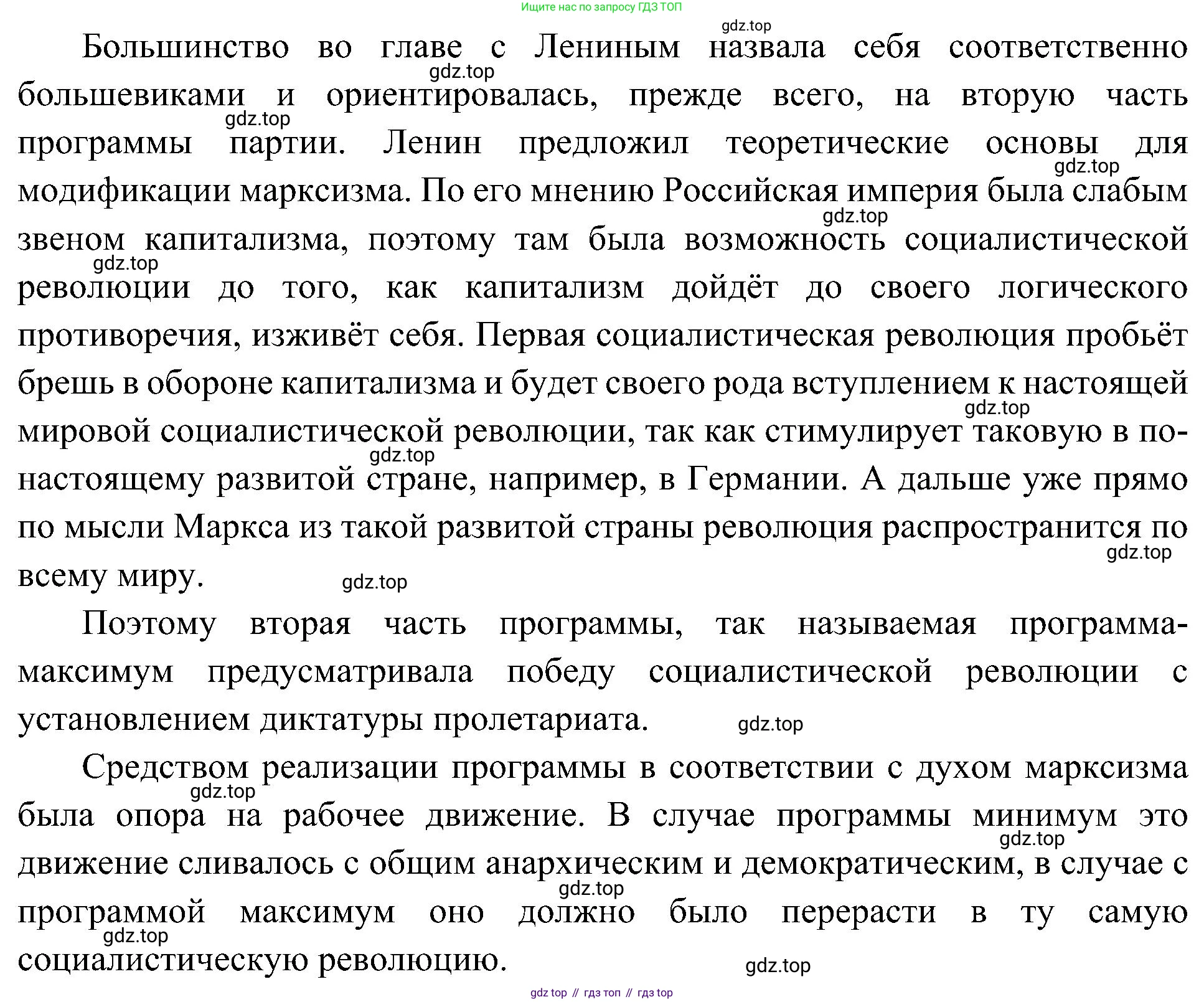 История России, 9 класс Учебник, авторы: Арсентьев Николай Михайлович, Данилов Александр Анатольевич, Левандовский Андрей Анатольевич, Токарева Александра Яковлевна, Торкунов Анатолий Васильевич, Дмитриев Андрей Петрович, издательство Просвещение, Москва, 2023, белого цвета, Часть 2, страница 80, номер 3, Решение 3 (подробные ответы) (продолжение 2)