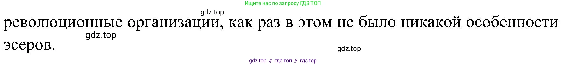История России, 9 класс Учебник, авторы: Арсентьев Николай Михайлович, Данилов Александр Анатольевич, Левандовский Андрей Анатольевич, Токарева Александра Яковлевна, Торкунов Анатолий Васильевич, Дмитриев Андрей Петрович, издательство Просвещение, Москва, 2023, белого цвета, Часть 2, страница 80, номер 4, Решение 3 (подробные ответы) (продолжение 2)