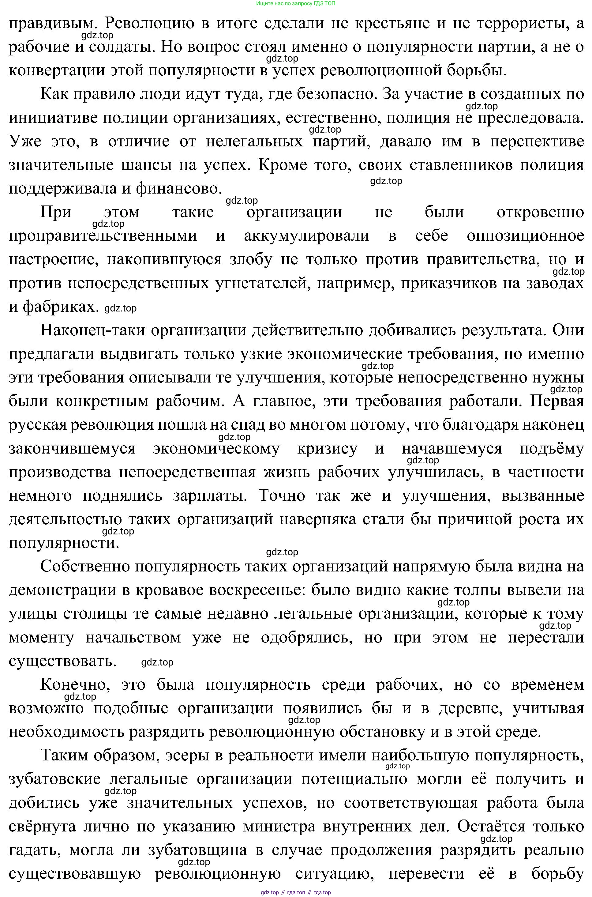 История России, 9 класс Учебник, авторы: Арсентьев Николай Михайлович, Данилов Александр Анатольевич, Левандовский Андрей Анатольевич, Токарева Александра Яковлевна, Торкунов Анатолий Васильевич, Дмитриев Андрей Петрович, издательство Просвещение, Москва, 2023, белого цвета, Часть 2, страница 82, номер 2, Решение 3 (подробные ответы) (продолжение 2)