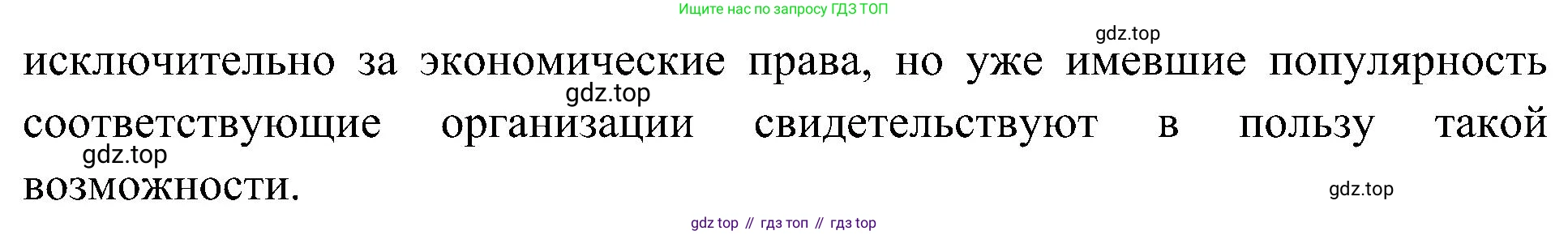 История России, 9 класс Учебник, авторы: Арсентьев Николай Михайлович, Данилов Александр Анатольевич, Левандовский Андрей Анатольевич, Токарева Александра Яковлевна, Торкунов Анатолий Васильевич, Дмитриев Андрей Петрович, издательство Просвещение, Москва, 2023, белого цвета, Часть 2, страница 82, номер 2, Решение 3 (подробные ответы) (продолжение 3)