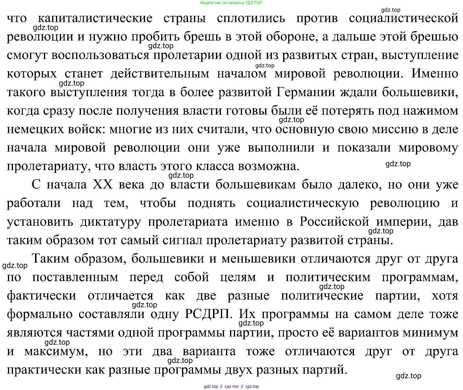 История России, 9 класс Учебник, авторы: Арсентьев Николай Михайлович, Данилов Александр Анатольевич, Левандовский Андрей Анатольевич, Токарева Александра Яковлевна, Торкунов Анатолий Васильевич, Дмитриев Андрей Петрович, издательство Просвещение, Москва, 2023, белого цвета, Часть 2, страница 82, номер 5, Решение 3 (подробные ответы) (продолжение 2)