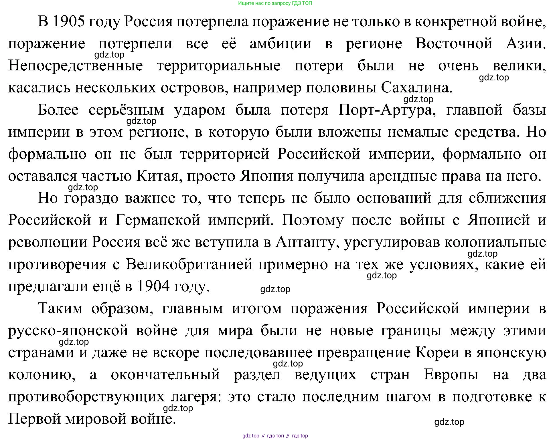 История России, 9 класс Учебник, авторы: Арсентьев Николай Михайлович, Данилов Александр Анатольевич, Левандовский Андрей Анатольевич, Токарева Александра Яковлевна, Торкунов Анатолий Васильевич, Дмитриев Андрей Петрович, издательство Просвещение, Москва, 2023, белого цвета, Часть 2, страница 82, Решение 3 (подробные ответы) (продолжение 3)