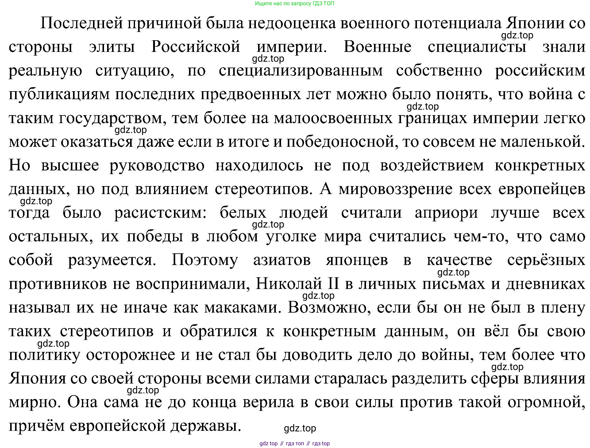 История России, 9 класс Учебник, авторы: Арсентьев Николай Михайлович, Данилов Александр Анатольевич, Левандовский Андрей Анатольевич, Токарева Александра Яковлевна, Торкунов Анатолий Васильевич, Дмитриев Андрей Петрович, издательство Просвещение, Москва, 2023, белого цвета, Часть 2, страница 88, номер 3, Решение 3 (подробные ответы) (продолжение 2)