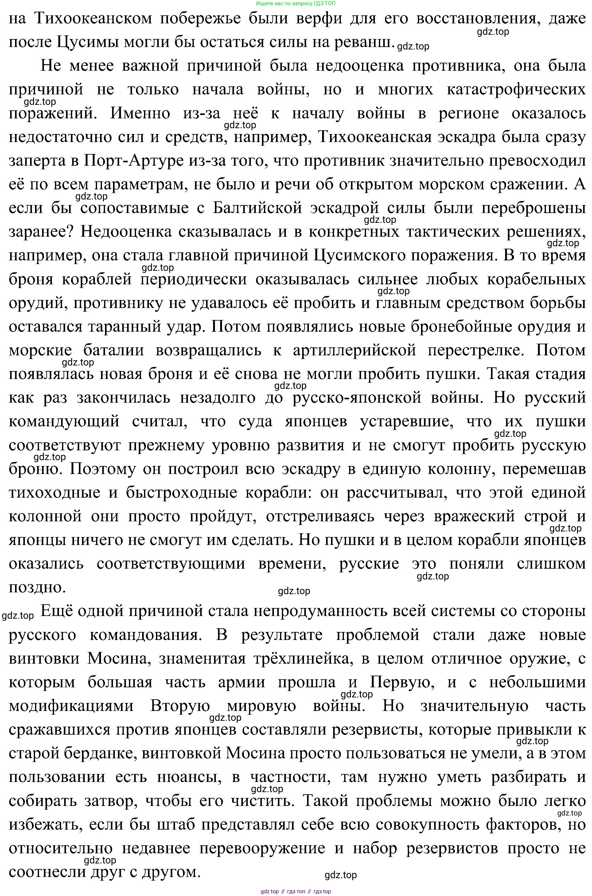 История России, 9 класс Учебник, авторы: Арсентьев Николай Михайлович, Данилов Александр Анатольевич, Левандовский Андрей Анатольевич, Токарева Александра Яковлевна, Торкунов Анатолий Васильевич, Дмитриев Андрей Петрович, издательство Просвещение, Москва, 2023, белого цвета, Часть 2, страница 88, номер 4, Решение 3 (подробные ответы) (продолжение 2)