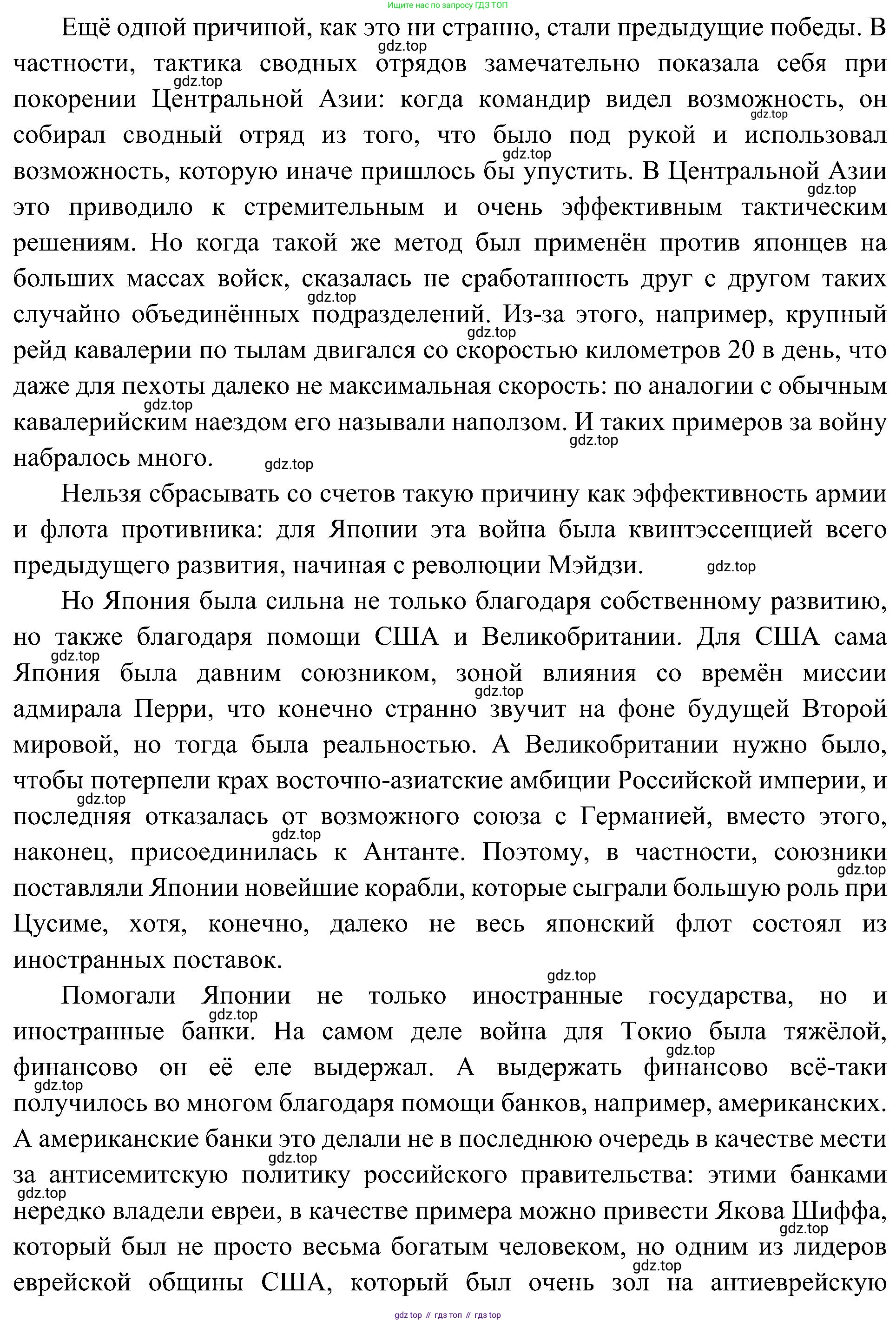 История России, 9 класс Учебник, авторы: Арсентьев Николай Михайлович, Данилов Александр Анатольевич, Левандовский Андрей Анатольевич, Токарева Александра Яковлевна, Торкунов Анатолий Васильевич, Дмитриев Андрей Петрович, издательство Просвещение, Москва, 2023, белого цвета, Часть 2, страница 88, номер 4, Решение 3 (подробные ответы) (продолжение 3)