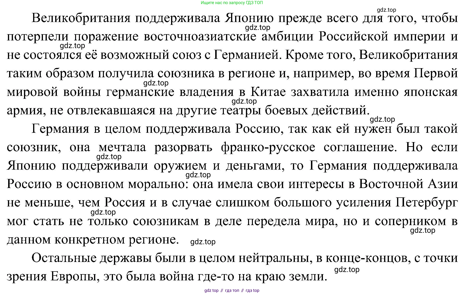 История России, 9 класс Учебник, авторы: Арсентьев Николай Михайлович, Данилов Александр Анатольевич, Левандовский Андрей Анатольевич, Токарева Александра Яковлевна, Торкунов Анатолий Васильевич, Дмитриев Андрей Петрович, издательство Просвещение, Москва, 2023, белого цвета, Часть 2, страница 88, номер 6, Решение 3 (подробные ответы) (продолжение 2)