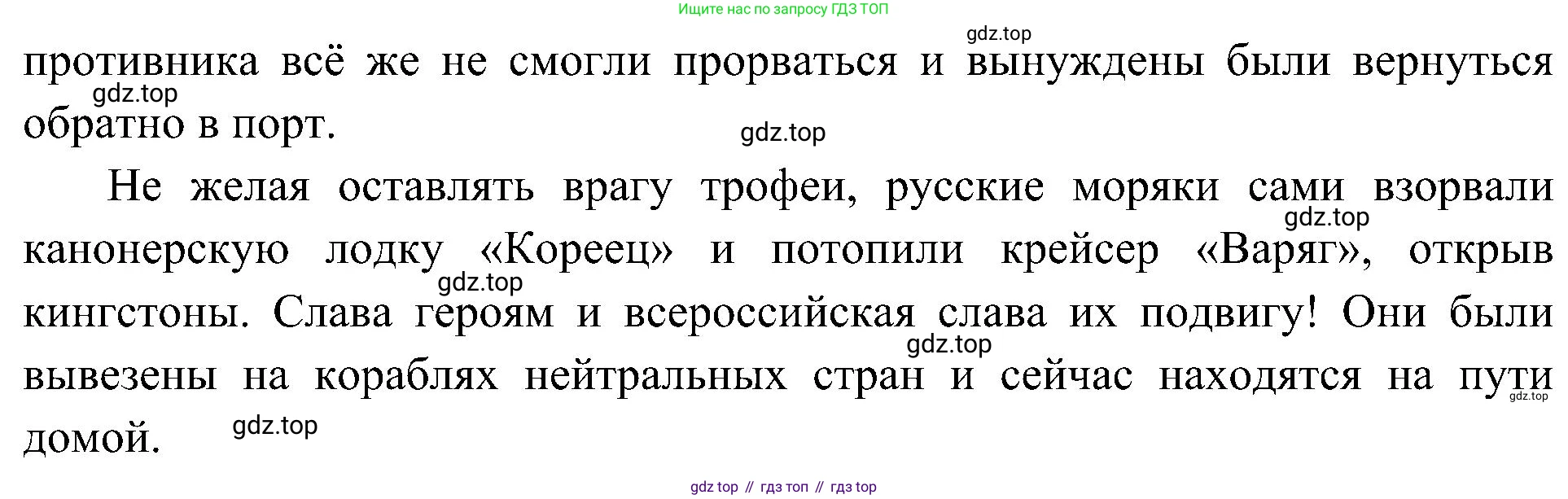 История России, 9 класс Учебник, авторы: Арсентьев Николай Михайлович, Данилов Александр Анатольевич, Левандовский Андрей Анатольевич, Токарева Александра Яковлевна, Торкунов Анатолий Васильевич, Дмитриев Андрей Петрович, издательство Просвещение, Москва, 2023, белого цвета, Часть 2, страница 88, номер 3, Решение 3 (подробные ответы) (продолжение 2)