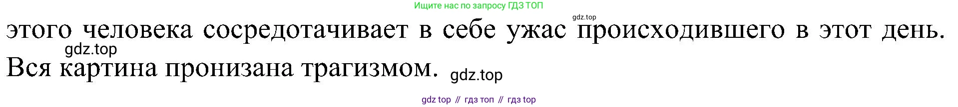 История России, 9 класс Учебник, авторы: Арсентьев Николай Михайлович, Данилов Александр Анатольевич, Левандовский Андрей Анатольевич, Токарева Александра Яковлевна, Торкунов Анатолий Васильевич, Дмитриев Андрей Петрович, издательство Просвещение, Москва, 2023, белого цвета, Часть 2, страница 98, номер 4, Решение 3 (подробные ответы) (продолжение 2)