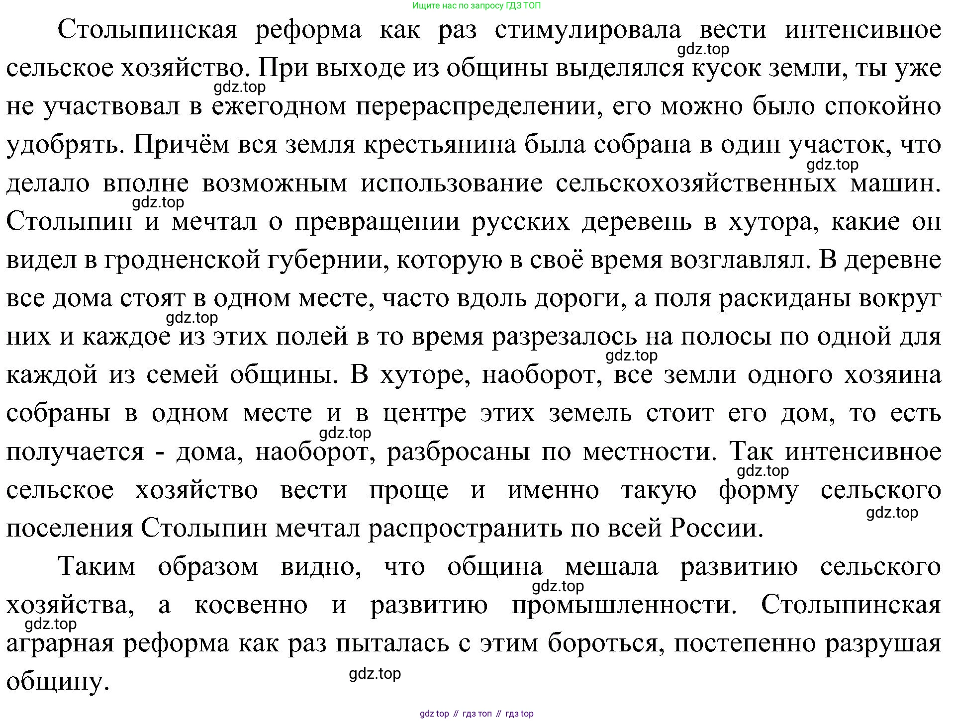 История России, 9 класс Учебник, авторы: Арсентьев Николай Михайлович, Данилов Александр Анатольевич, Левандовский Андрей Анатольевич, Токарева Александра Яковлевна, Торкунов Анатолий Васильевич, Дмитриев Андрей Петрович, издательство Просвещение, Москва, 2023, белого цвета, Часть 2, страница 100, Решение 3 (подробные ответы) (продолжение 2)