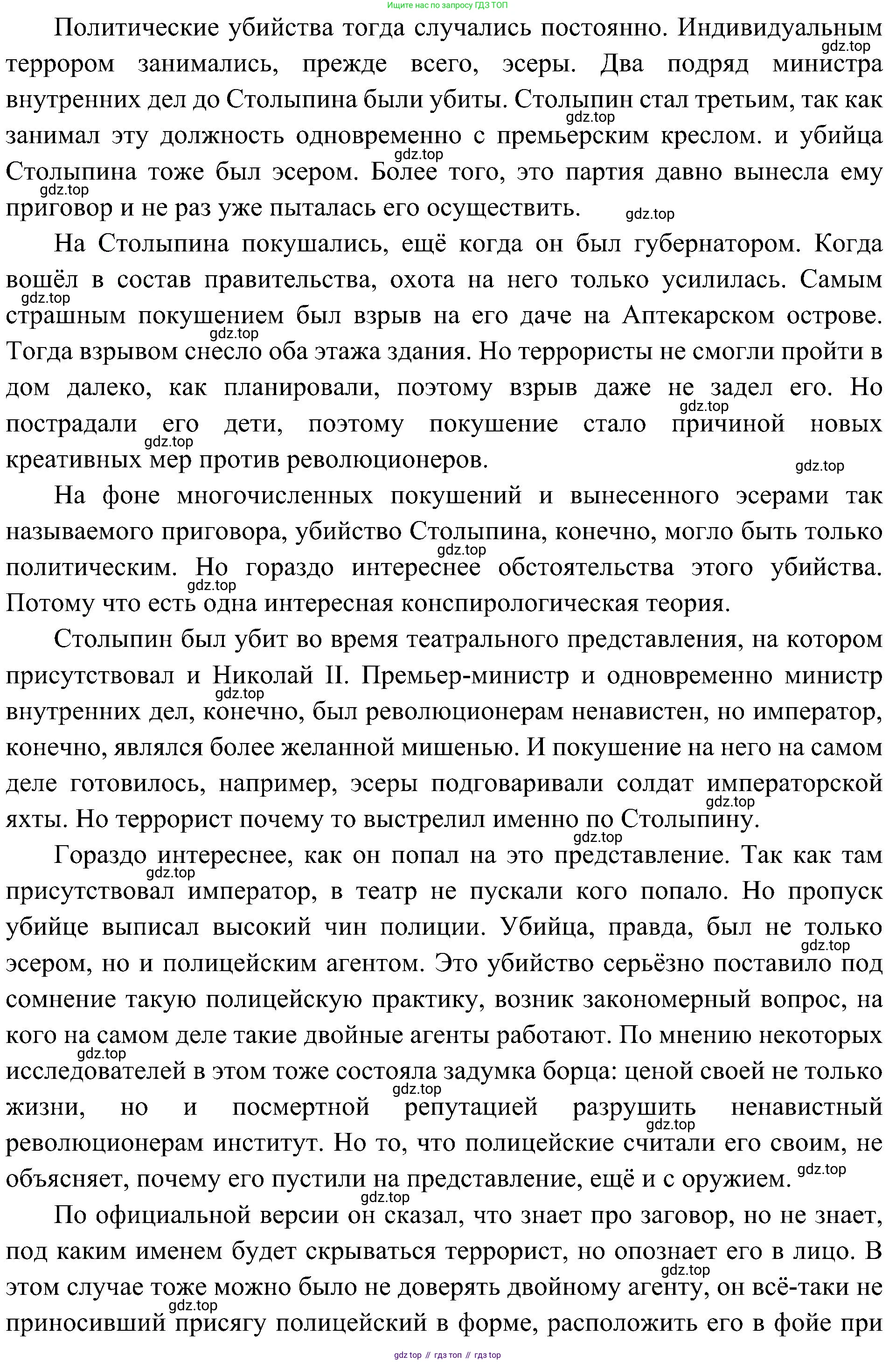 История России, 9 класс Учебник, авторы: Арсентьев Николай Михайлович, Данилов Александр Анатольевич, Левандовский Андрей Анатольевич, Токарева Александра Яковлевна, Торкунов Анатолий Васильевич, Дмитриев Андрей Петрович, издательство Просвещение, Москва, 2023, белого цвета, Часть 2, страница 110, Решение 3 (подробные ответы) (продолжение 2)