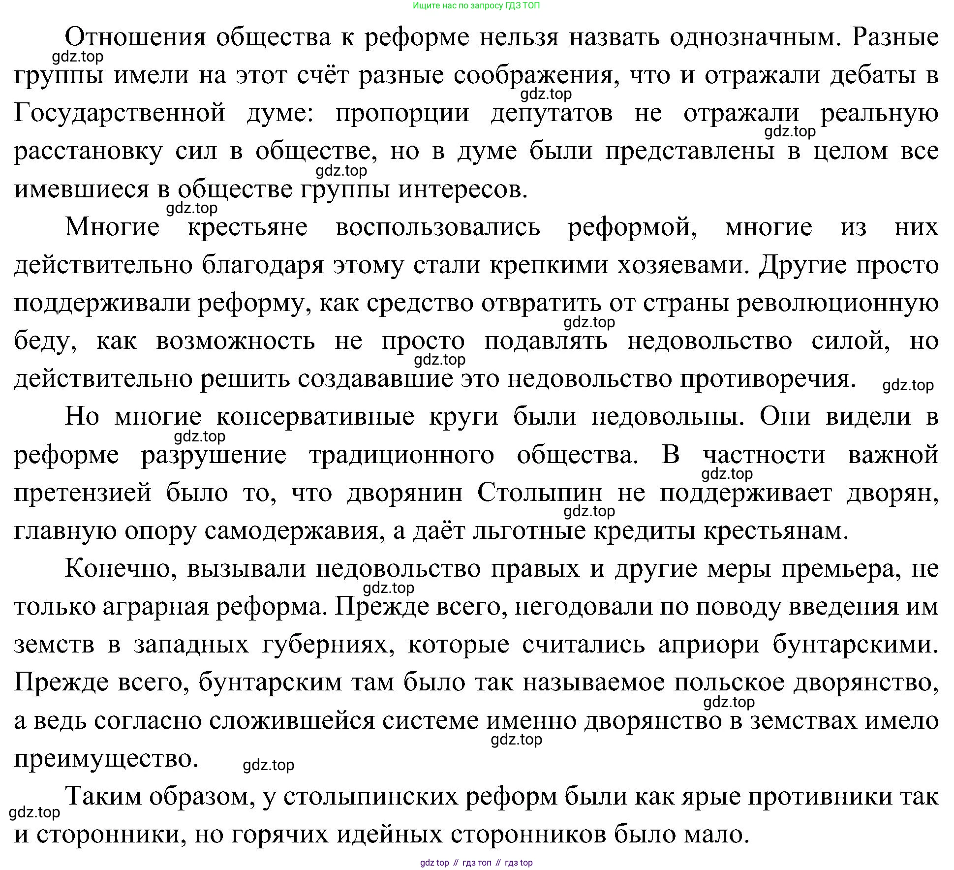 История России, 9 класс Учебник, авторы: Арсентьев Николай Михайлович, Данилов Александр Анатольевич, Левандовский Андрей Анатольевич, Токарева Александра Яковлевна, Торкунов Анатолий Васильевич, Дмитриев Андрей Петрович, издательство Просвещение, Москва, 2023, белого цвета, Часть 2, страница 111, номер 4, Решение 3 (подробные ответы) (продолжение 2)
