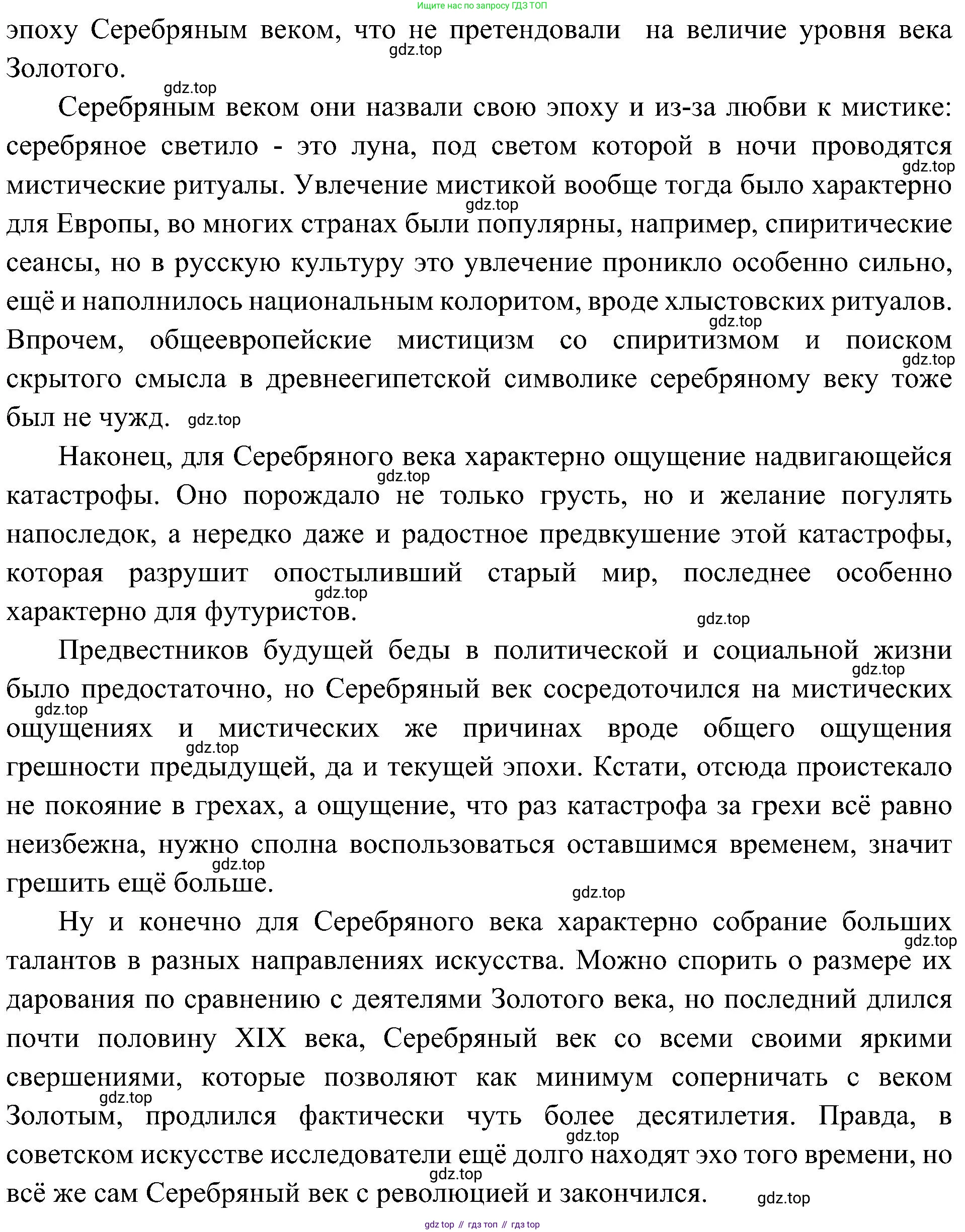История России, 9 класс Учебник, авторы: Арсентьев Николай Михайлович, Данилов Александр Анатольевич, Левандовский Андрей Анатольевич, Токарева Александра Яковлевна, Торкунов Анатолий Васильевич, Дмитриев Андрей Петрович, издательство Просвещение, Москва, 2023, белого цвета, Часть 2, страница 112, Решение 3 (подробные ответы) (продолжение 2)