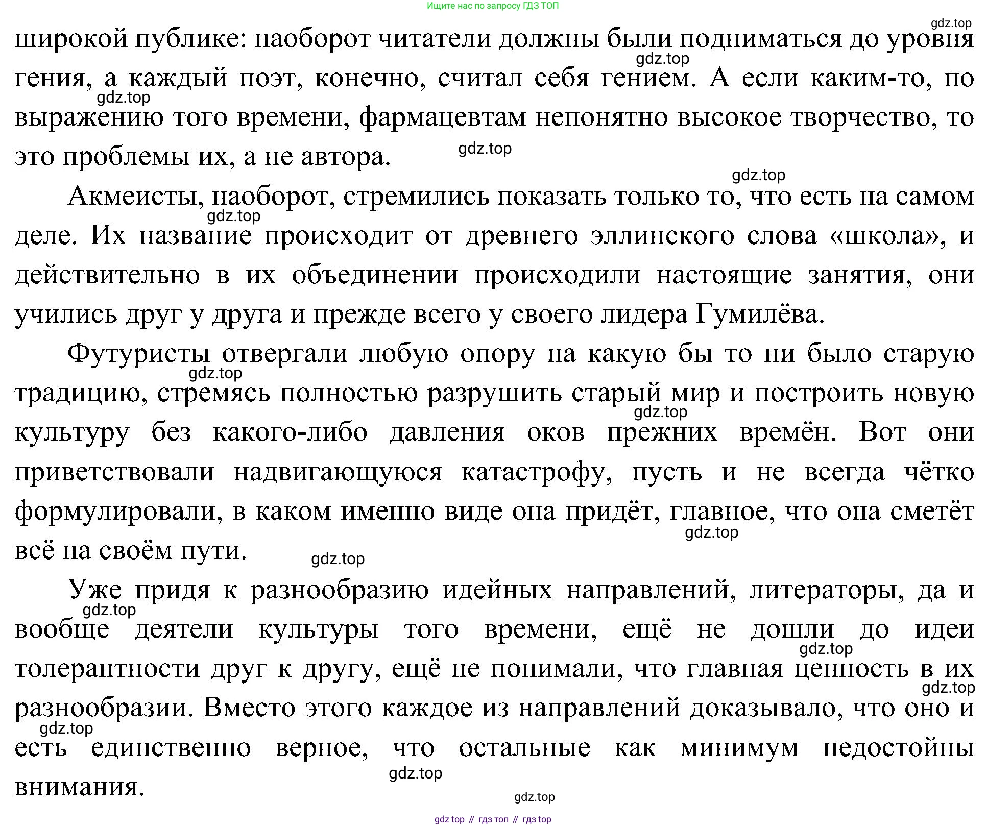 История России, 9 класс Учебник, авторы: Арсентьев Николай Михайлович, Данилов Александр Анатольевич, Левандовский Андрей Анатольевич, Токарева Александра Яковлевна, Торкунов Анатолий Васильевич, Дмитриев Андрей Петрович, издательство Просвещение, Москва, 2023, белого цвета, Часть 2, страница 118, номер 4, Решение 3 (подробные ответы) (продолжение 2)