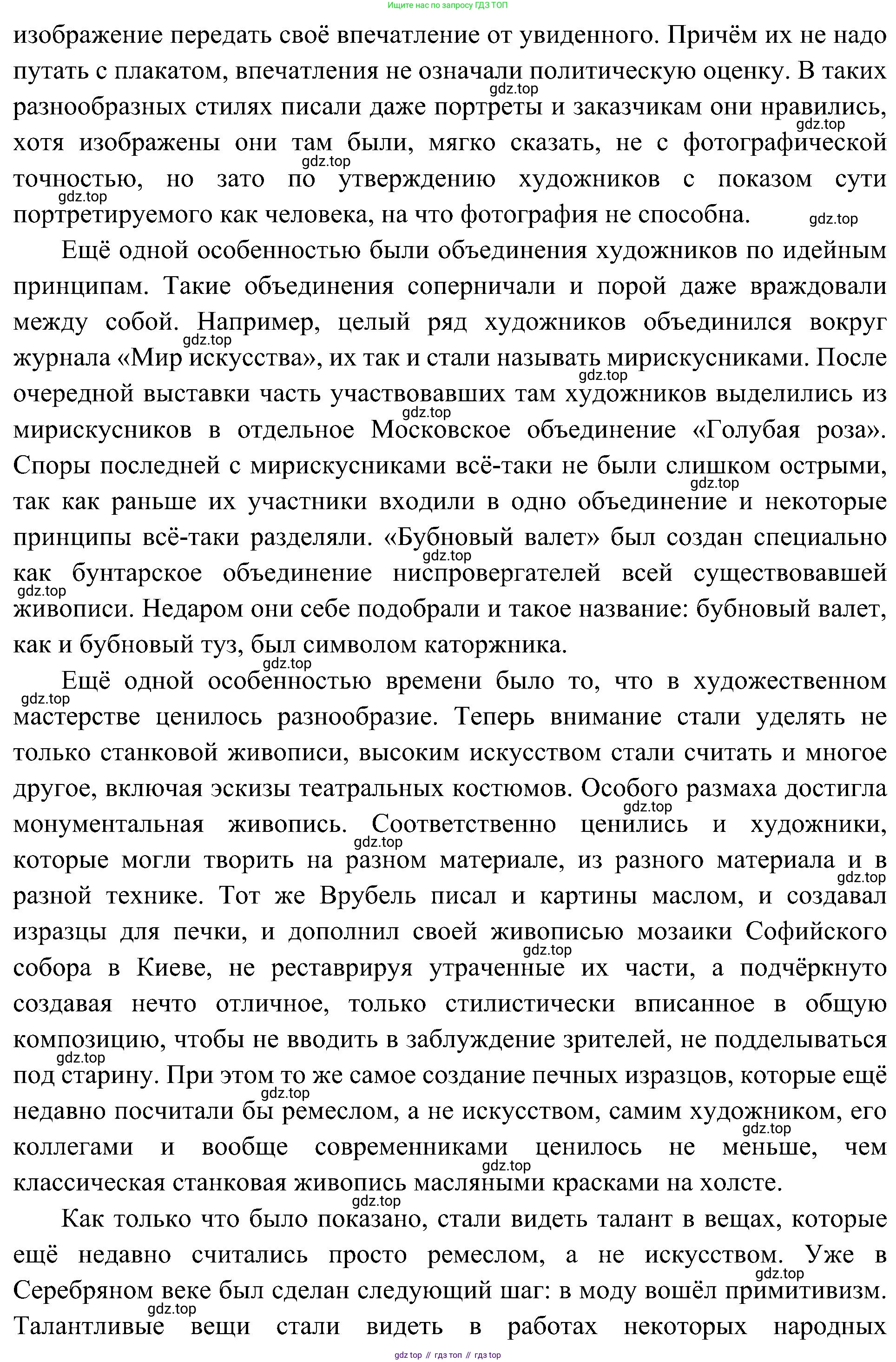 История России, 9 класс Учебник, авторы: Арсентьев Николай Михайлович, Данилов Александр Анатольевич, Левандовский Андрей Анатольевич, Токарева Александра Яковлевна, Торкунов Анатолий Васильевич, Дмитриев Андрей Петрович, издательство Просвещение, Москва, 2023, белого цвета, Часть 2, страница 118, номер 5, Решение 3 (подробные ответы) (продолжение 2)