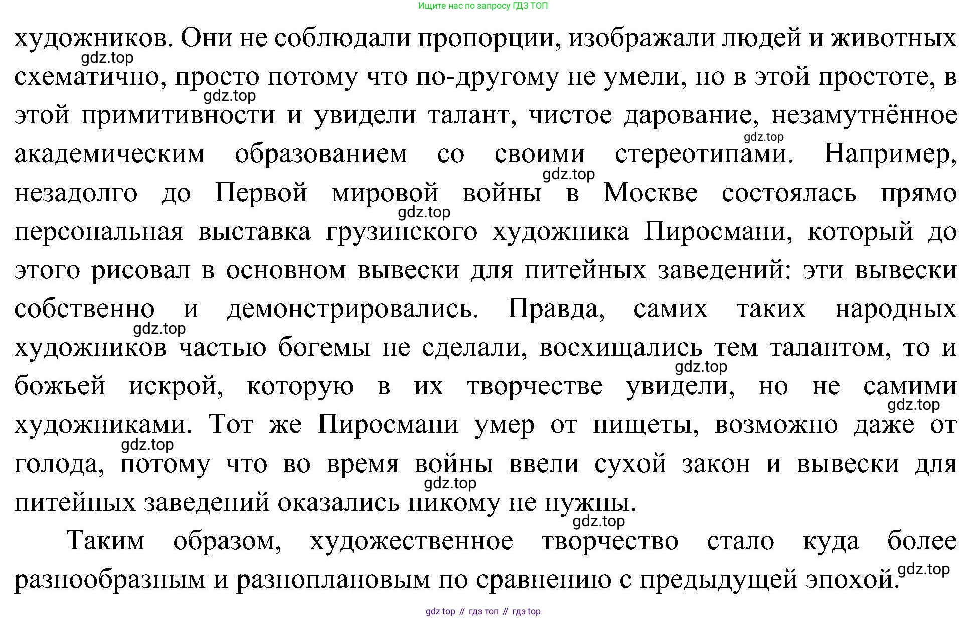 История России, 9 класс Учебник, авторы: Арсентьев Николай Михайлович, Данилов Александр Анатольевич, Левандовский Андрей Анатольевич, Токарева Александра Яковлевна, Торкунов Анатолий Васильевич, Дмитриев Андрей Петрович, издательство Просвещение, Москва, 2023, белого цвета, Часть 2, страница 118, номер 5, Решение 3 (подробные ответы) (продолжение 3)
