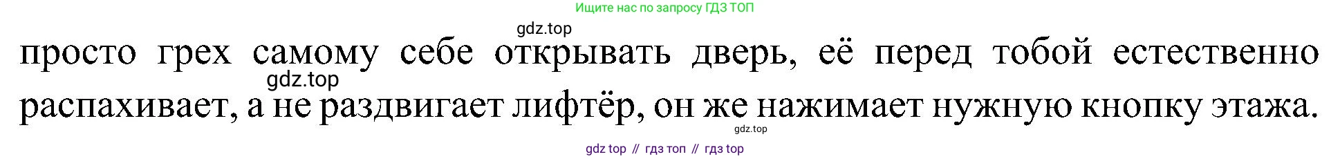 История России, 9 класс Учебник, авторы: Арсентьев Николай Михайлович, Данилов Александр Анатольевич, Левандовский Андрей Анатольевич, Токарева Александра Яковлевна, Торкунов Анатолий Васильевич, Дмитриев Андрей Петрович, издательство Просвещение, Москва, 2023, белого цвета, Часть 2, страница 118, номер 6, Решение 3 (подробные ответы) (продолжение 2)