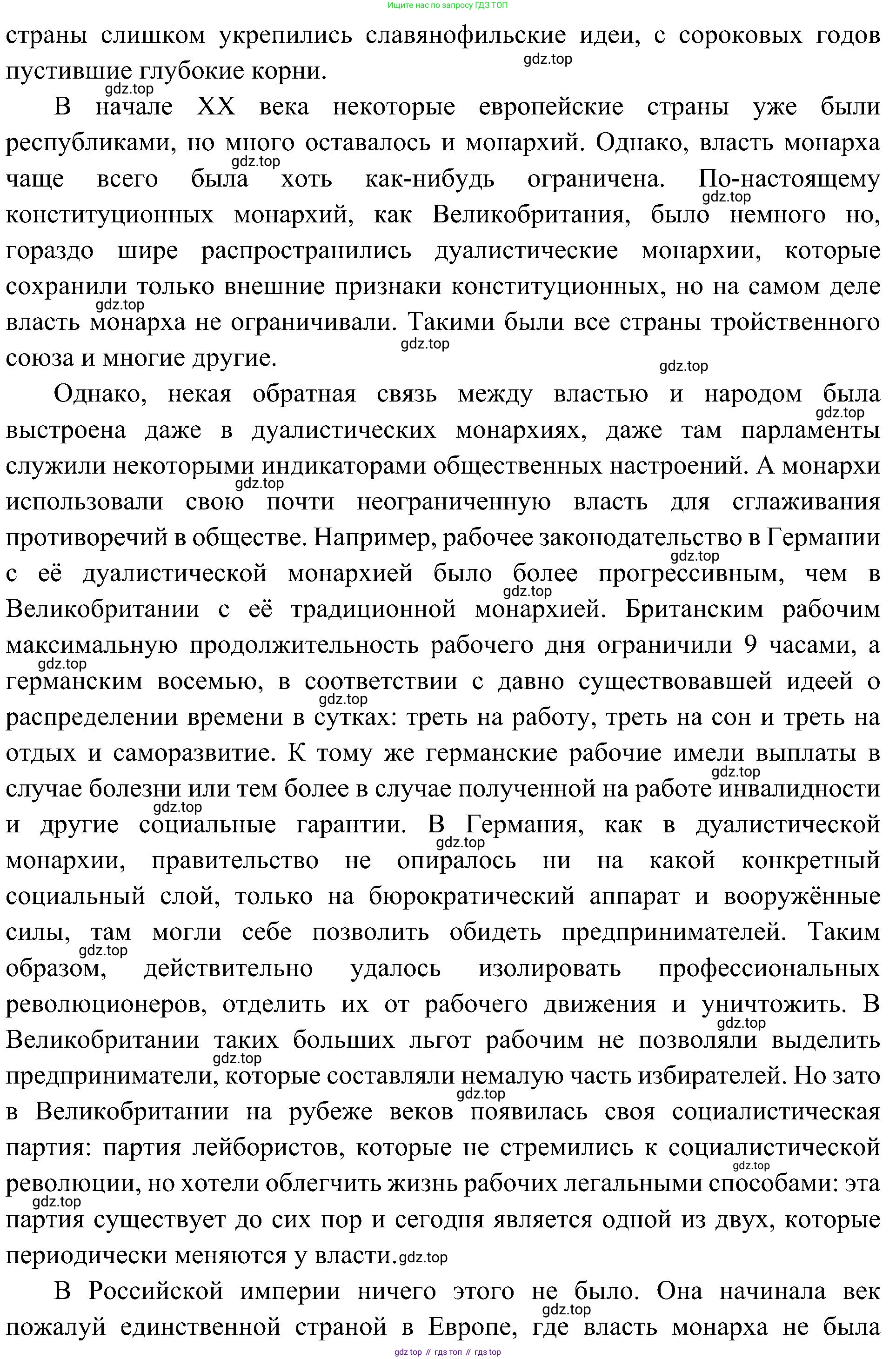 История России, 9 класс Учебник, авторы: Арсентьев Николай Михайлович, Данилов Александр Анатольевич, Левандовский Андрей Анатольевич, Токарева Александра Яковлевна, Торкунов Анатолий Васильевич, Дмитриев Андрей Петрович, издательство Просвещение, Москва, 2023, белого цвета, Часть 2, страница 119, номер 1, Решение 3 (подробные ответы) (продолжение 4)