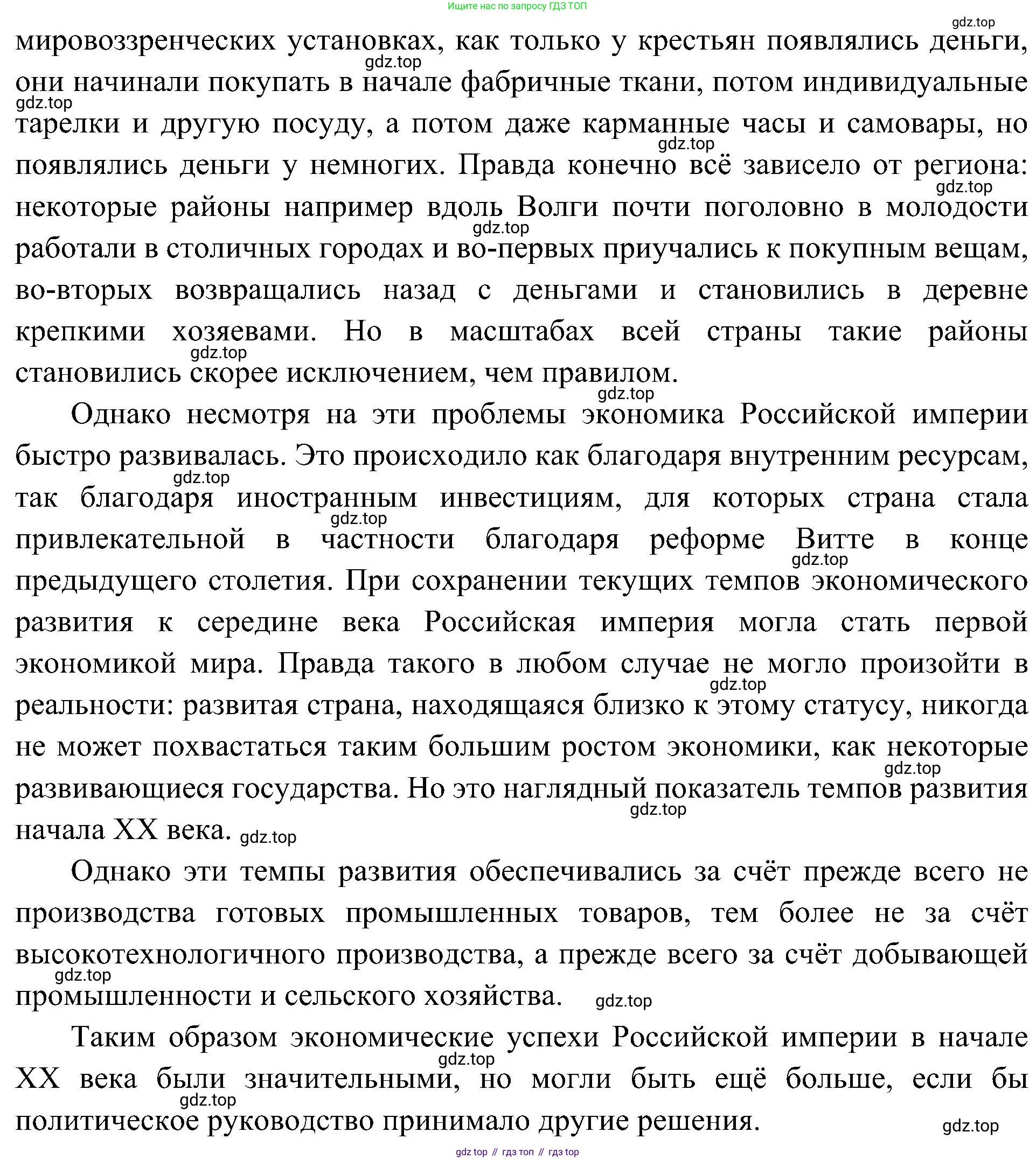 История России, 9 класс Учебник, авторы: Арсентьев Николай Михайлович, Данилов Александр Анатольевич, Левандовский Андрей Анатольевич, Токарева Александра Яковлевна, Торкунов Анатолий Васильевич, Дмитриев Андрей Петрович, издательство Просвещение, Москва, 2023, белого цвета, Часть 2, страница 119, номер 2, Решение 3 (подробные ответы) (продолжение 3)