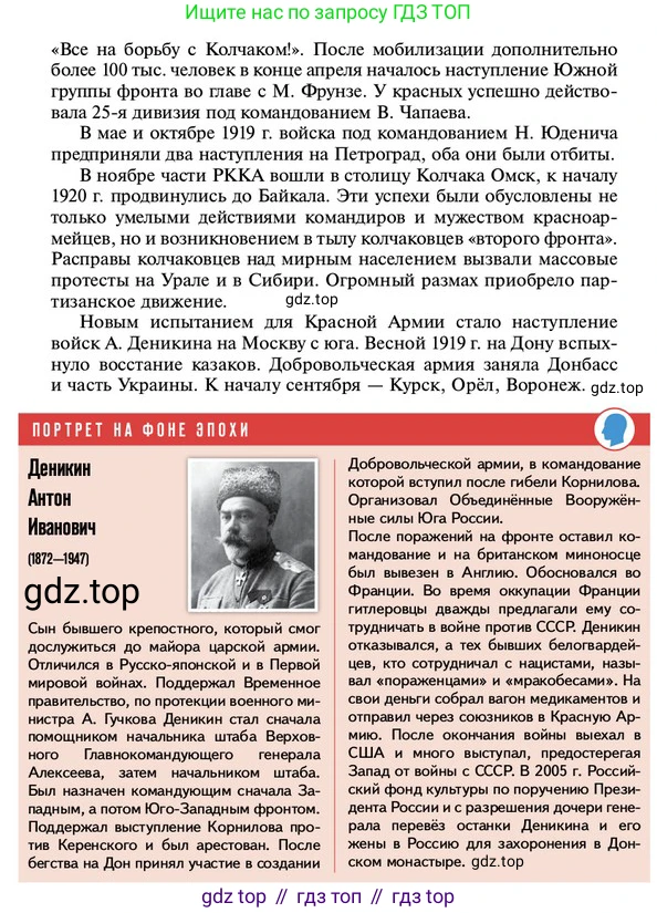 ГДЗ История России, 10 класс Учебник, авторы: Мединский Владимир Ростиславович, Торкунов Анатолий Васильевич, издательство Просвещение, Москва, 2023, страница 101, Условие