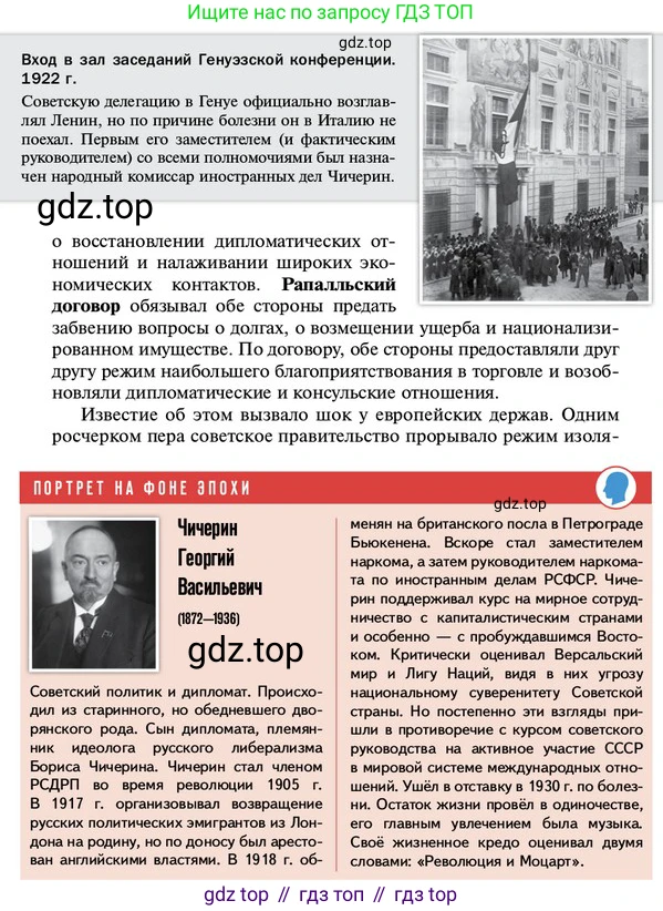 ГДЗ История России, 10 класс Учебник, авторы: Мединский Владимир Ростиславович, Торкунов Анатолий Васильевич, издательство Просвещение, Москва, 2023, страница 187, Условие